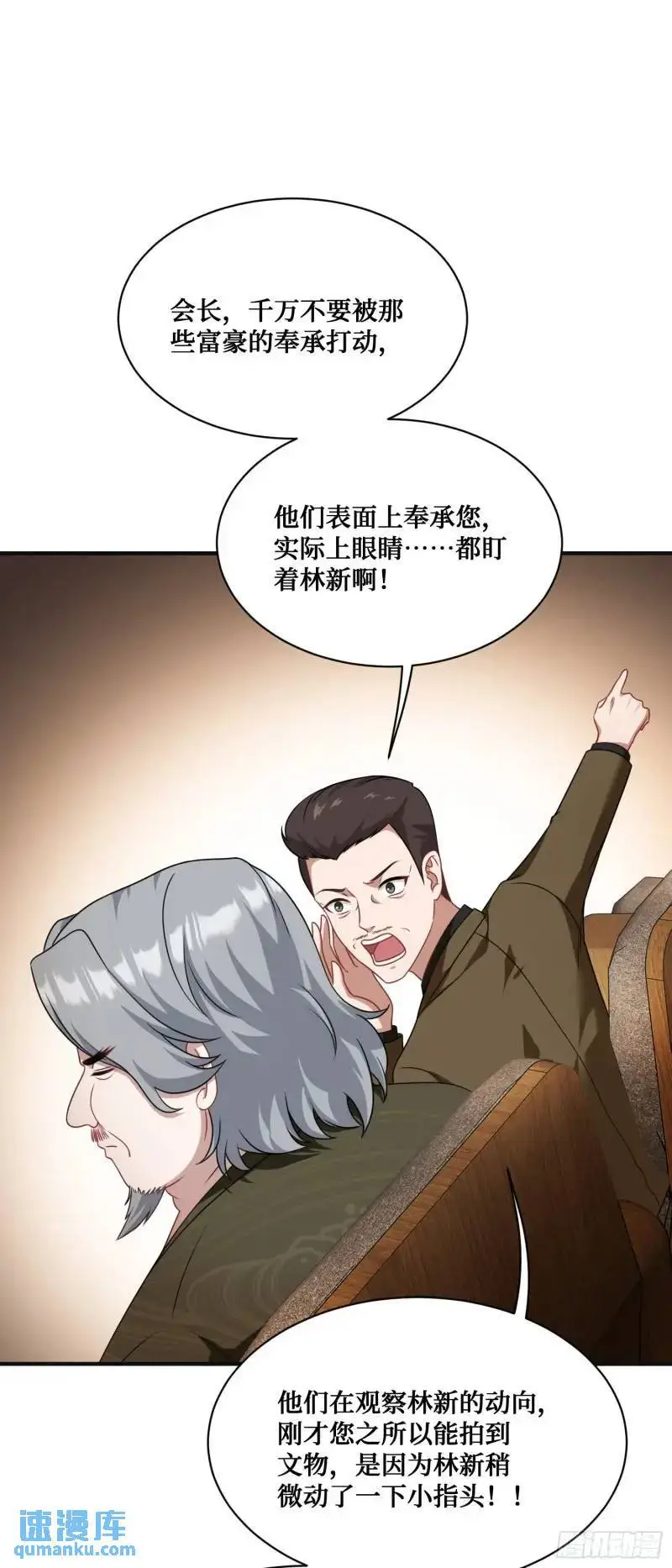 第36话：陪你玩玩~30