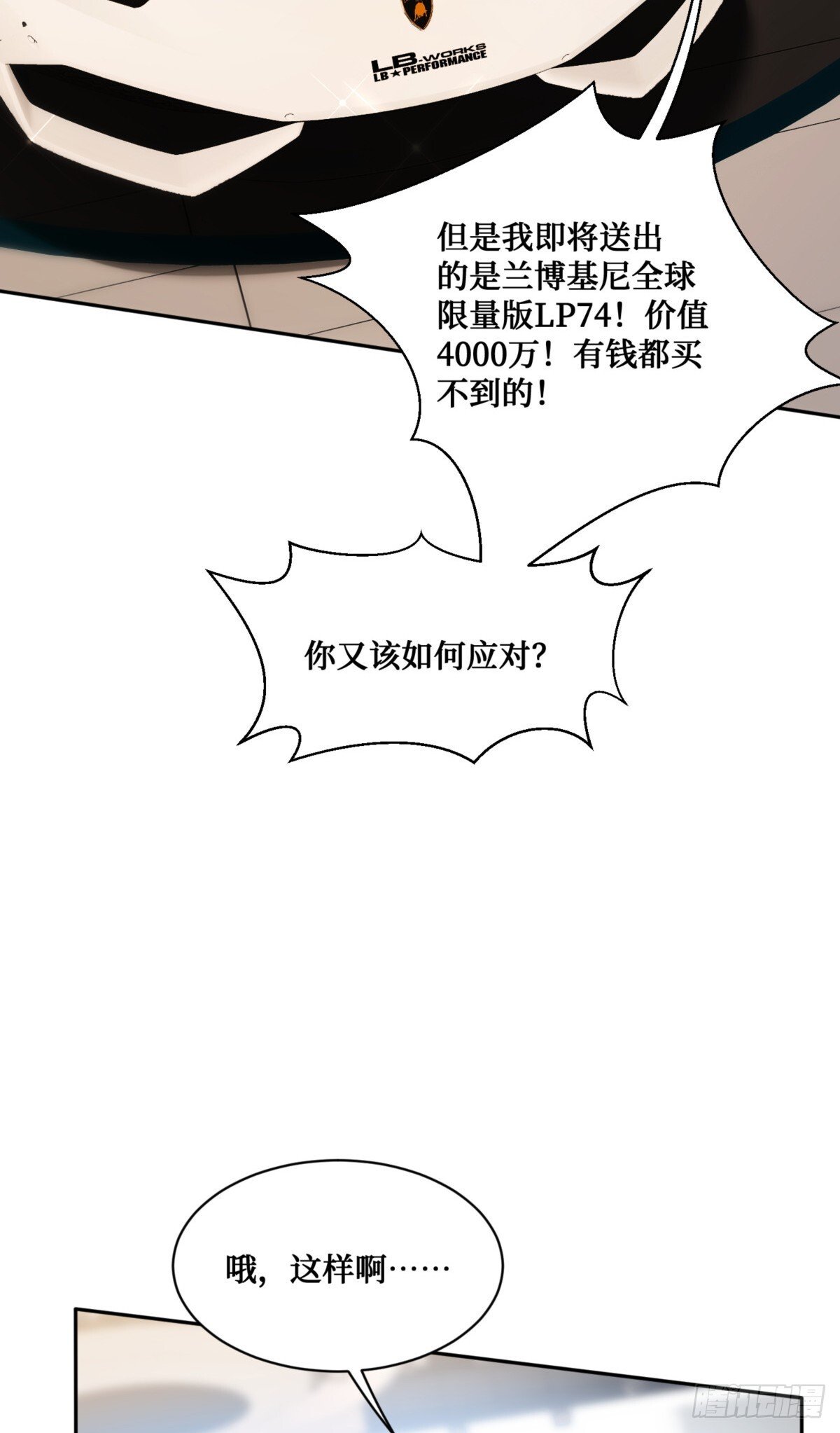 第25话：就这？33