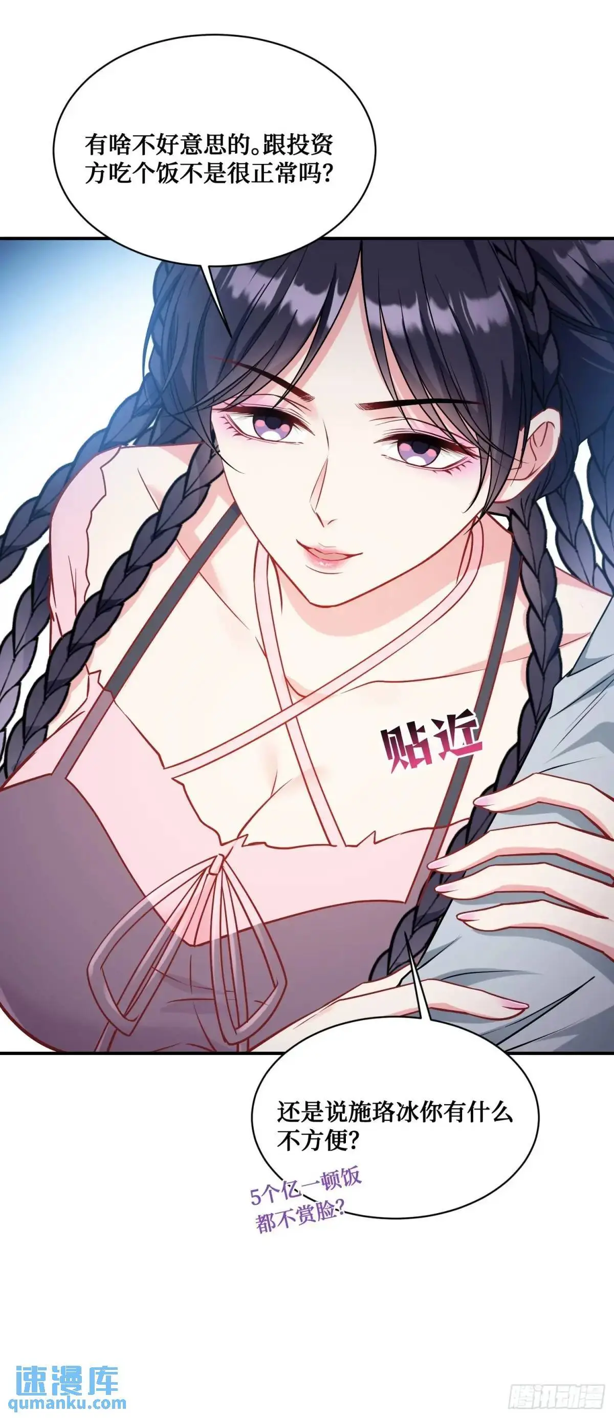 第55话：一个绝妙的花钱点子44