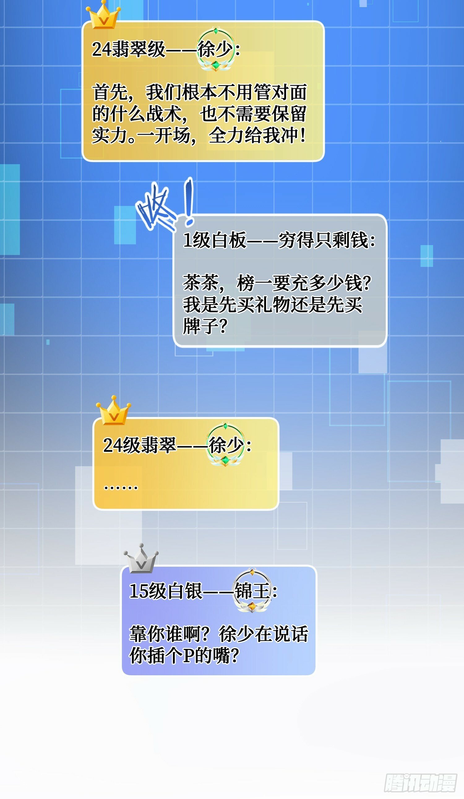 第3话：直播PK13