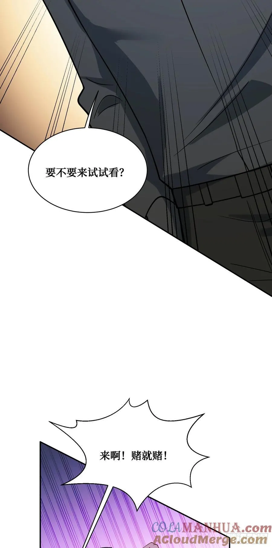 第65话：不就是几个破罐子吗12