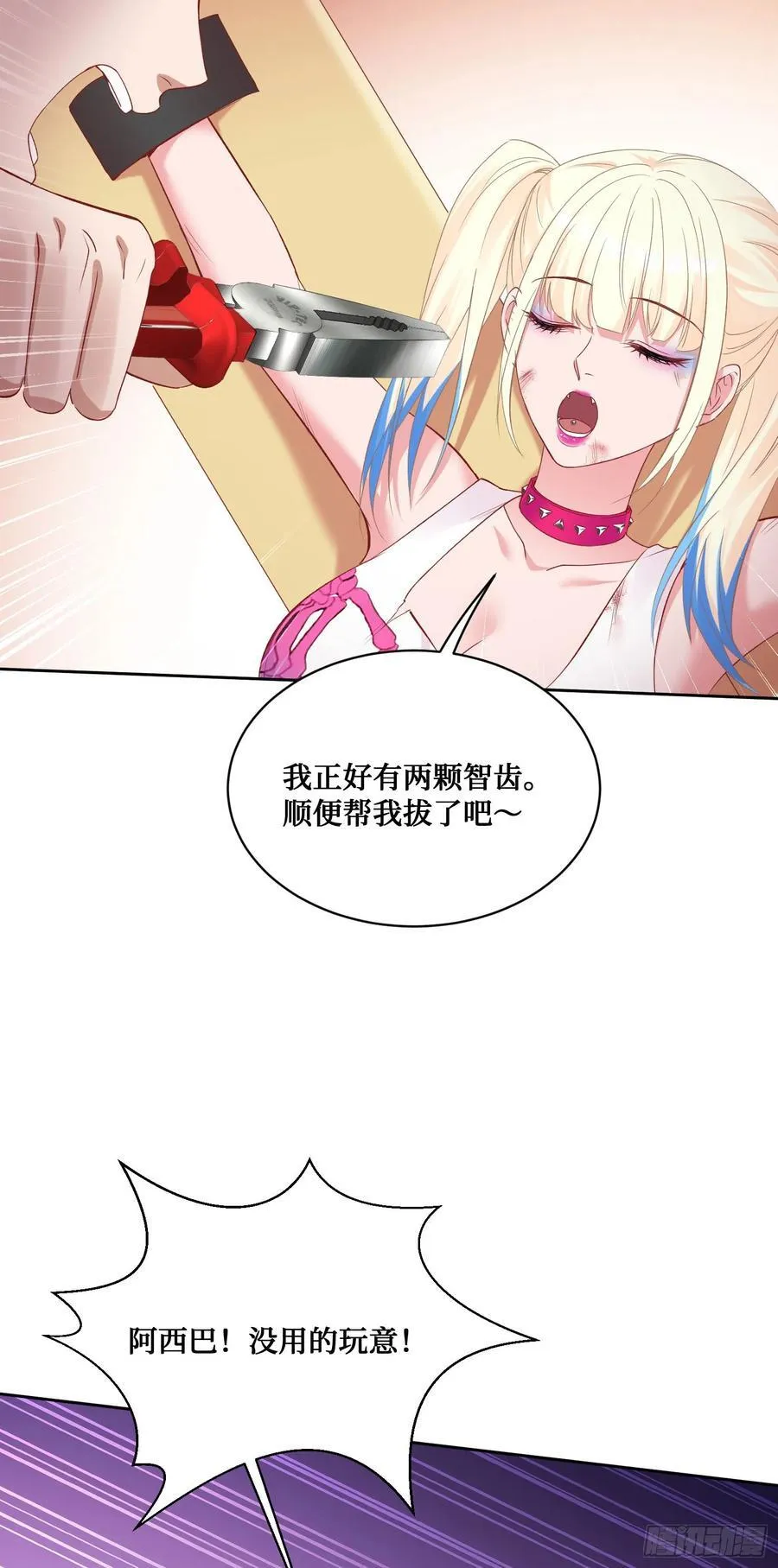 第102话：来灌注点宇宙能量22