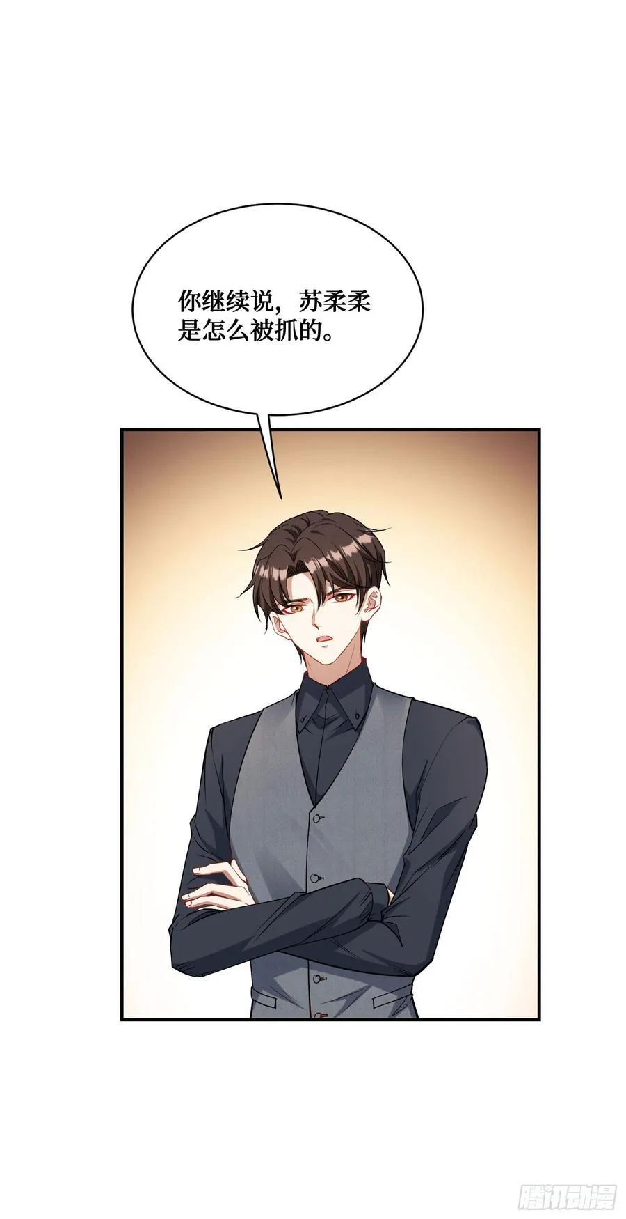 第101话：救救我的孩子25