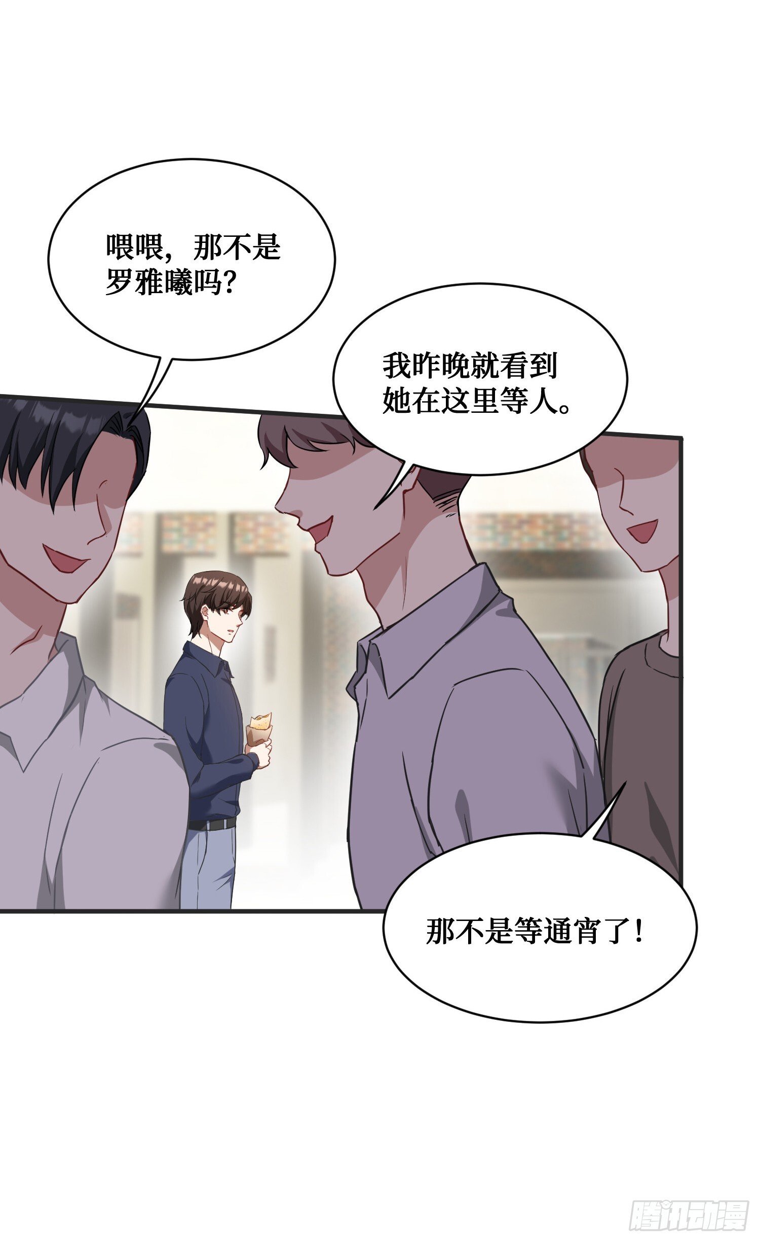 第23话：geigei最疼我了11