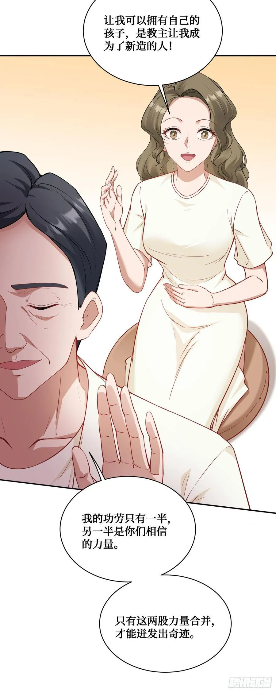 第101话：救救我的孩子41