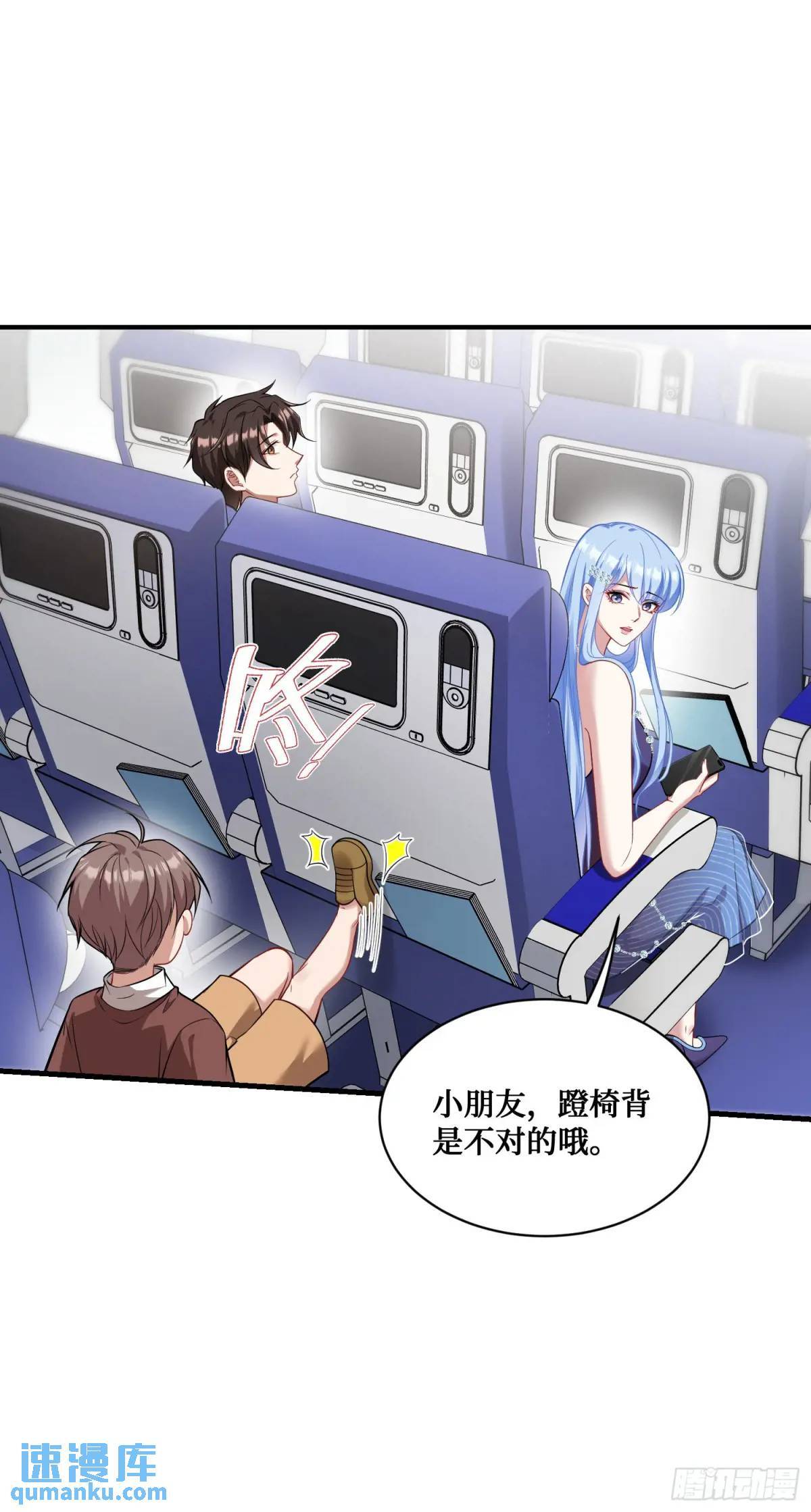 第31话：旅行约会？31