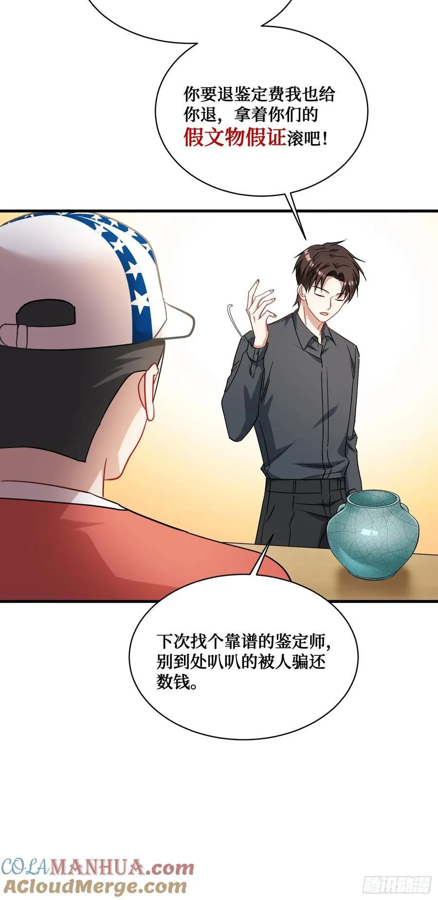 第64话：我也是为了你好~33