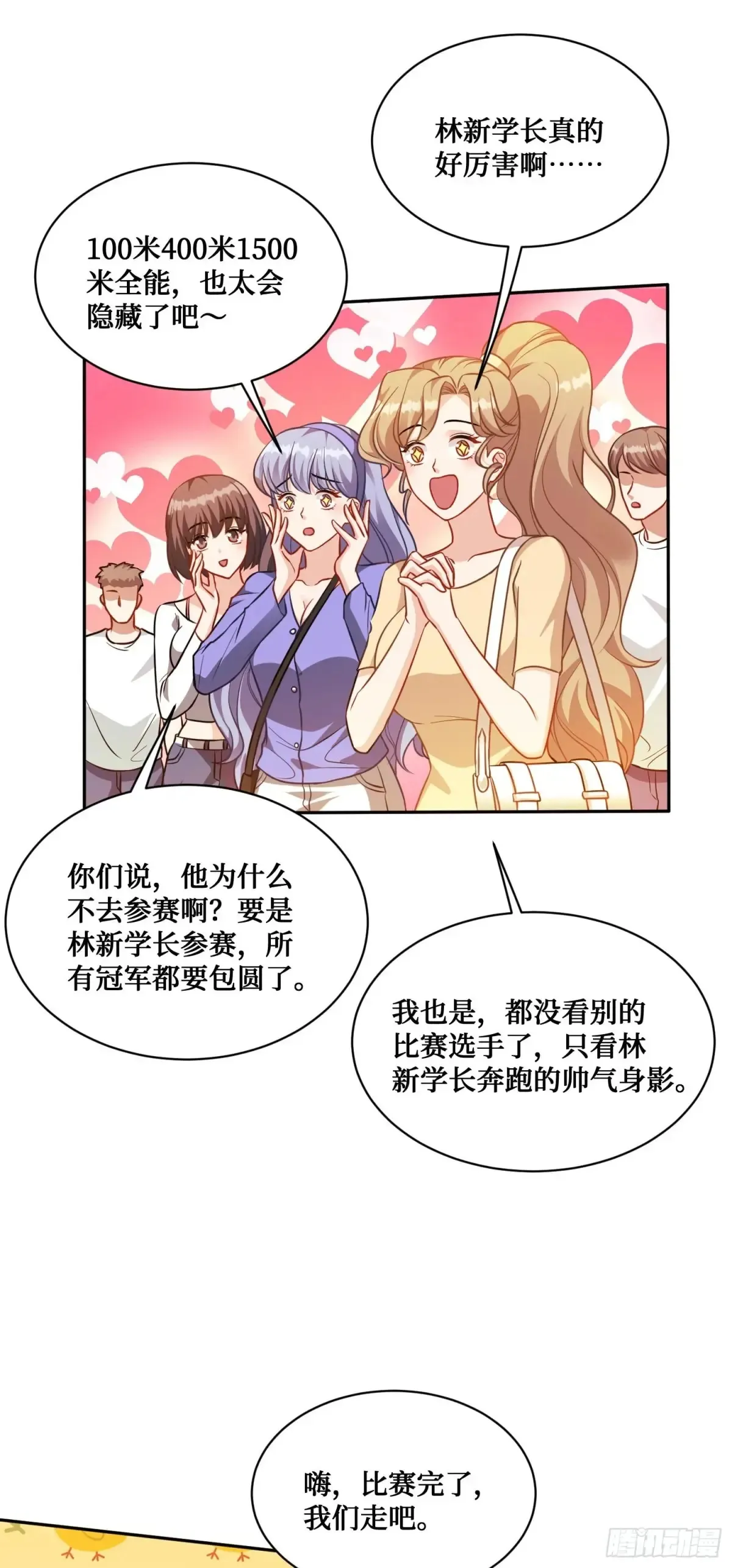 第70话：来比一把？14