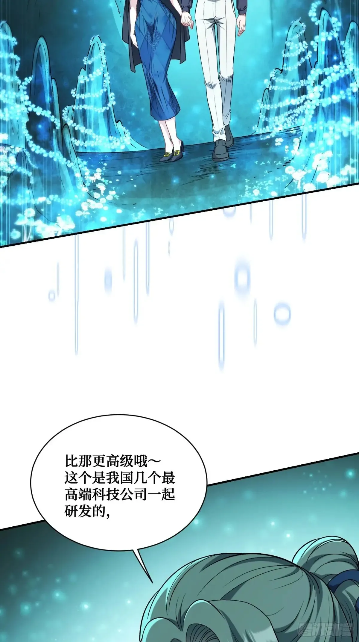 第89话 乖女儿太有眼光了！36