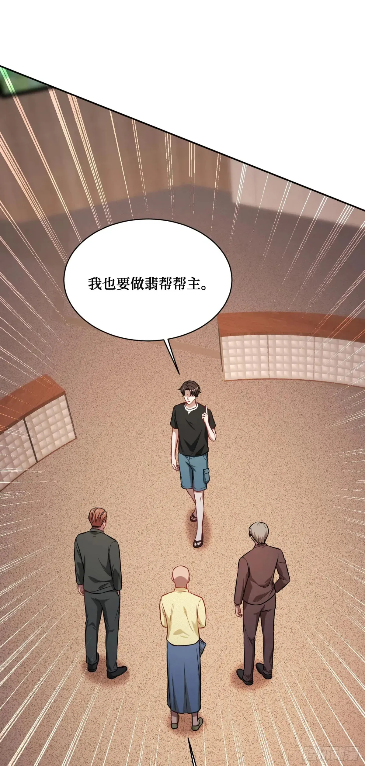 第79话：有钱才是王道9