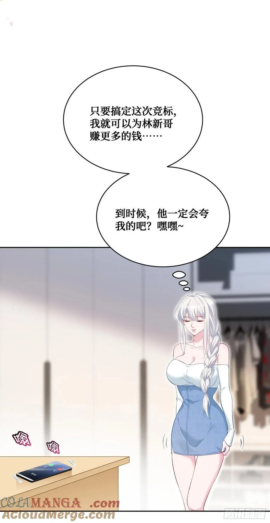 第103话：有女色狼啊51