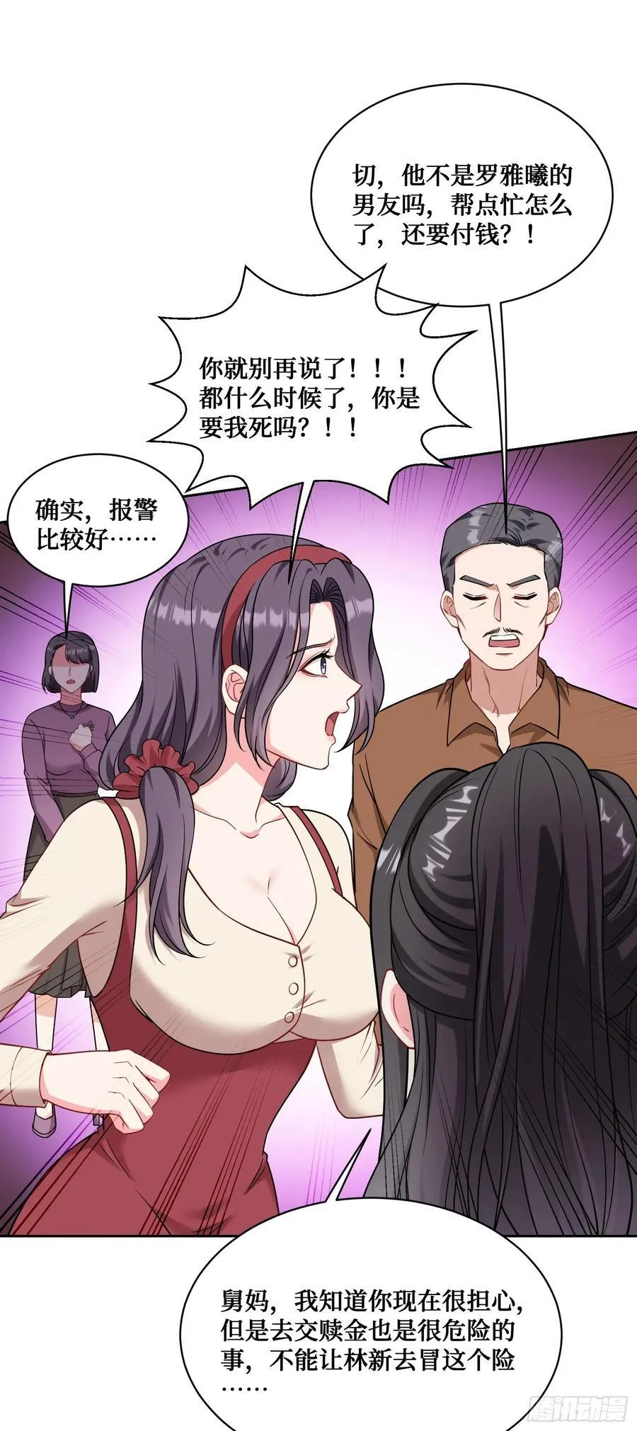 第58话：少爷您大人不记小人过23