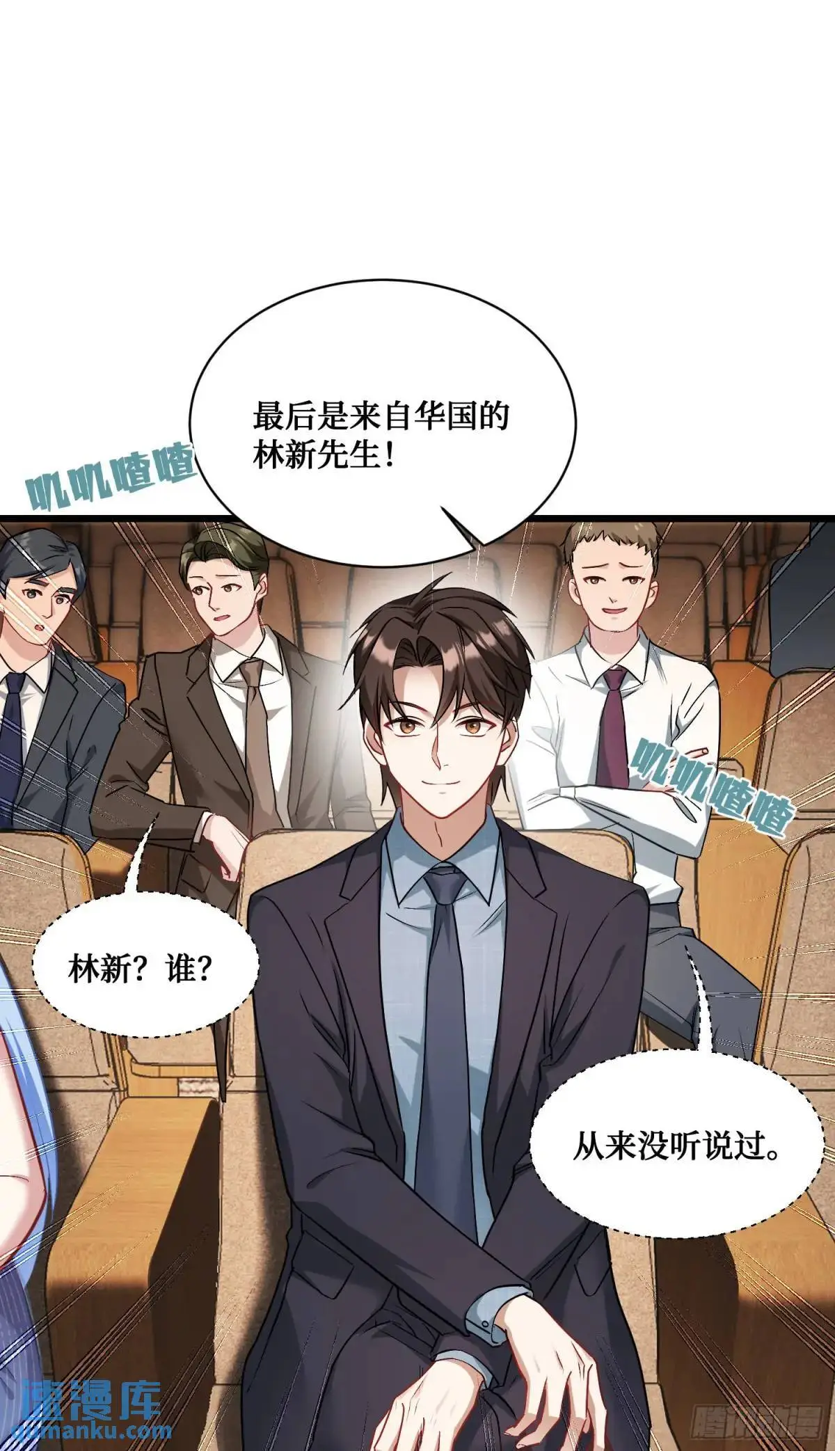 第35话：拍卖会7