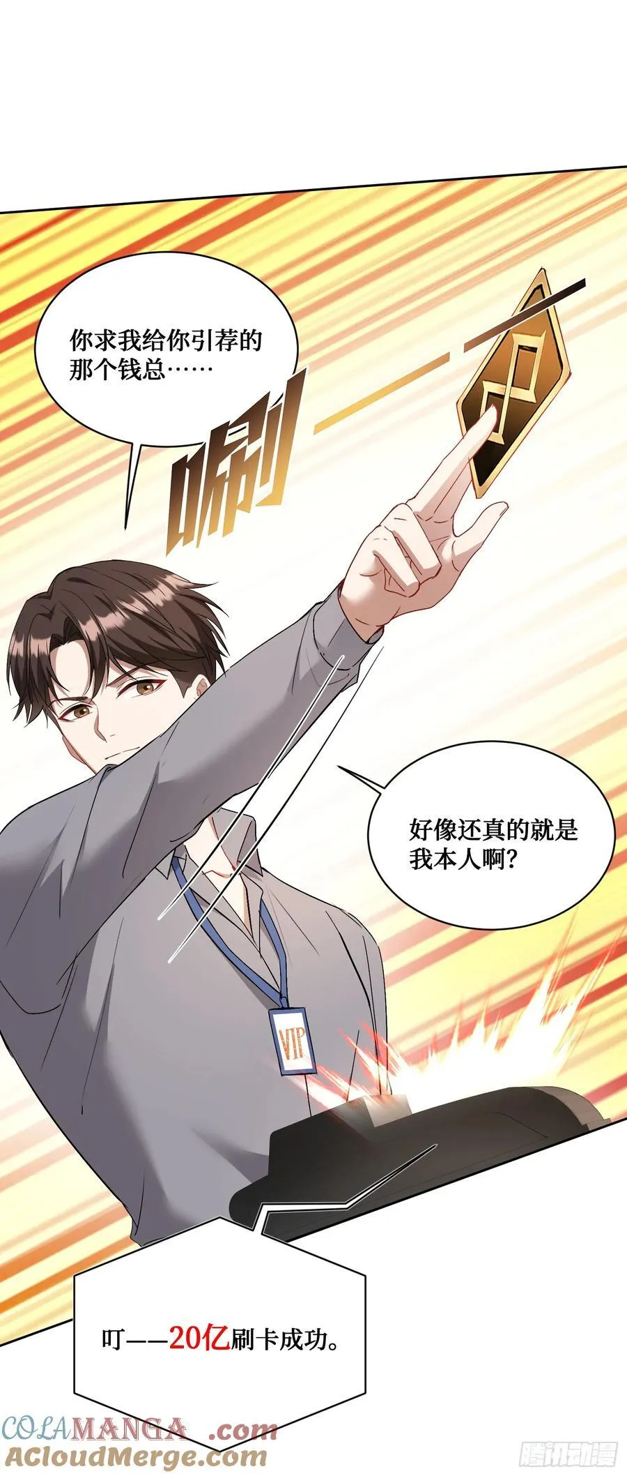 第98话：开天眼还是开地眼？9