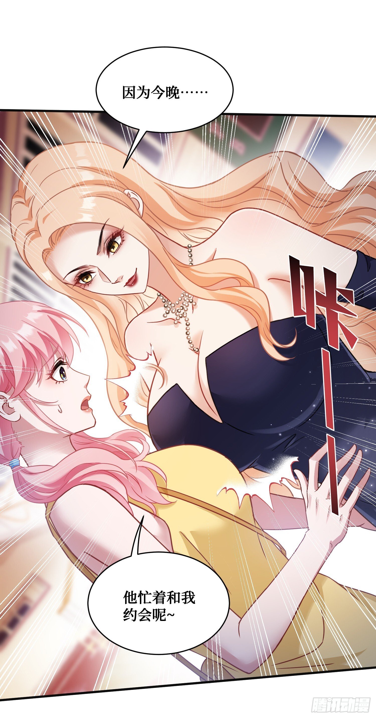 第15话：各怀鬼胎43