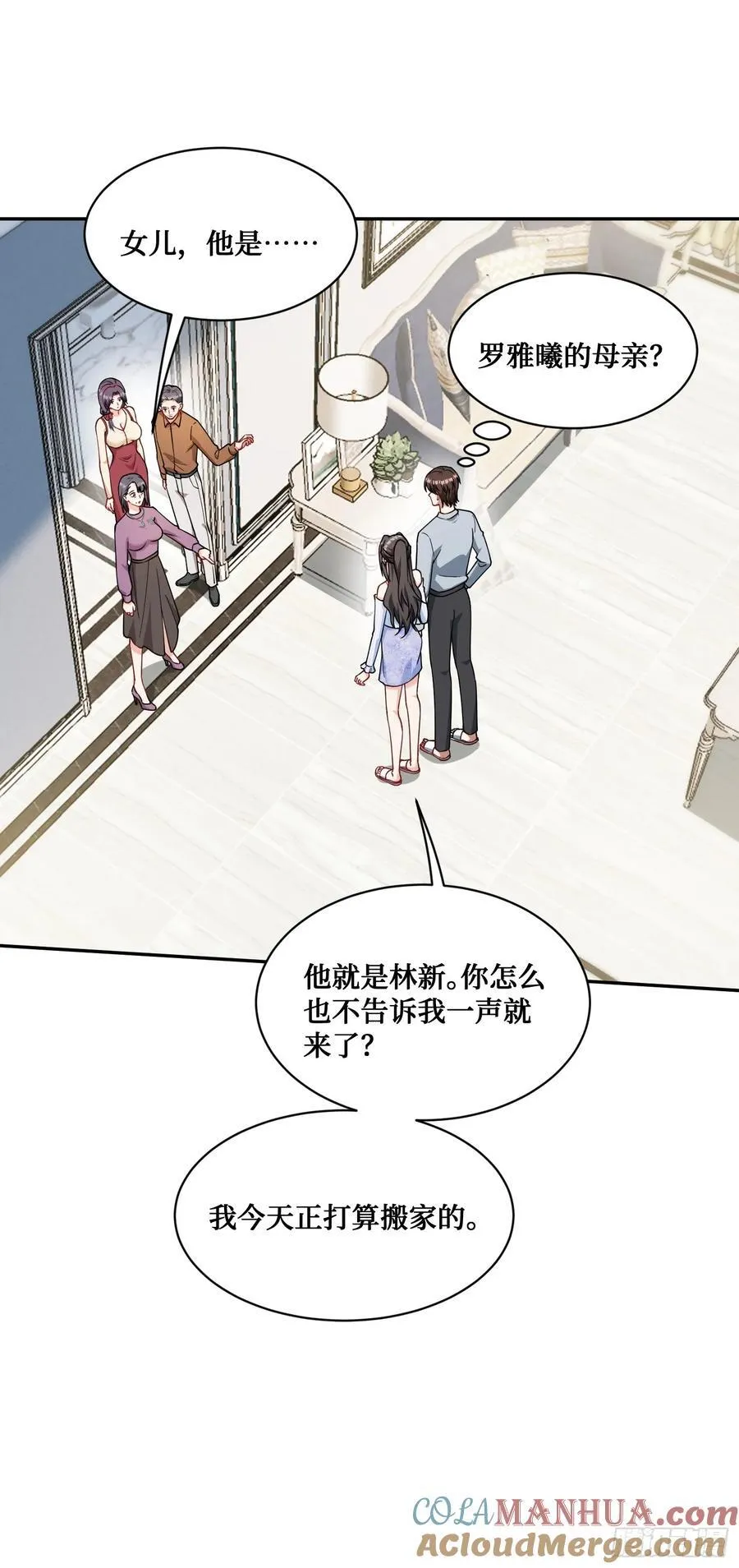 第57话：搬家的原动力18