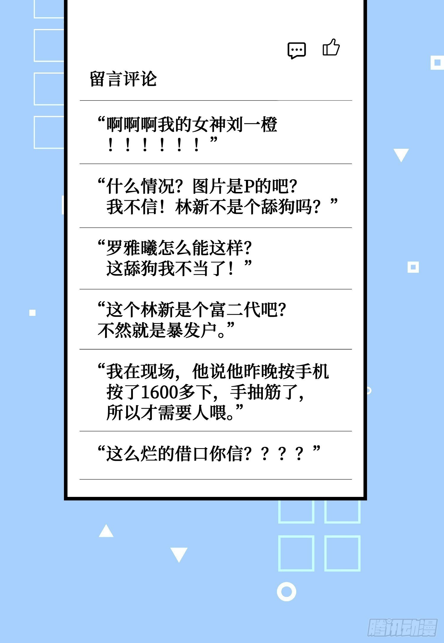第4话：“奶盖”马卡龙44