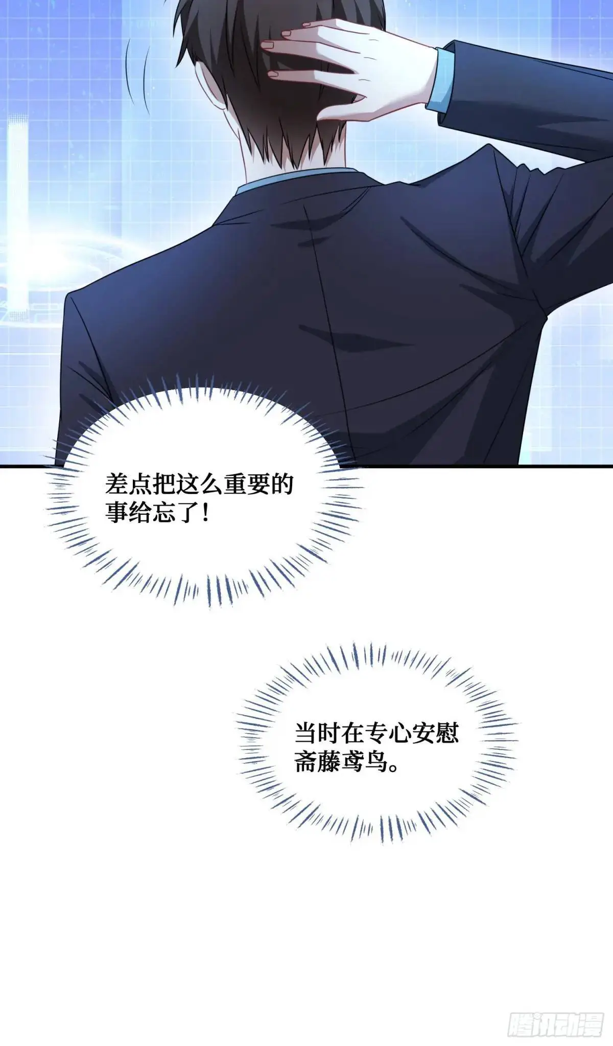 第43话：新的修罗场？33