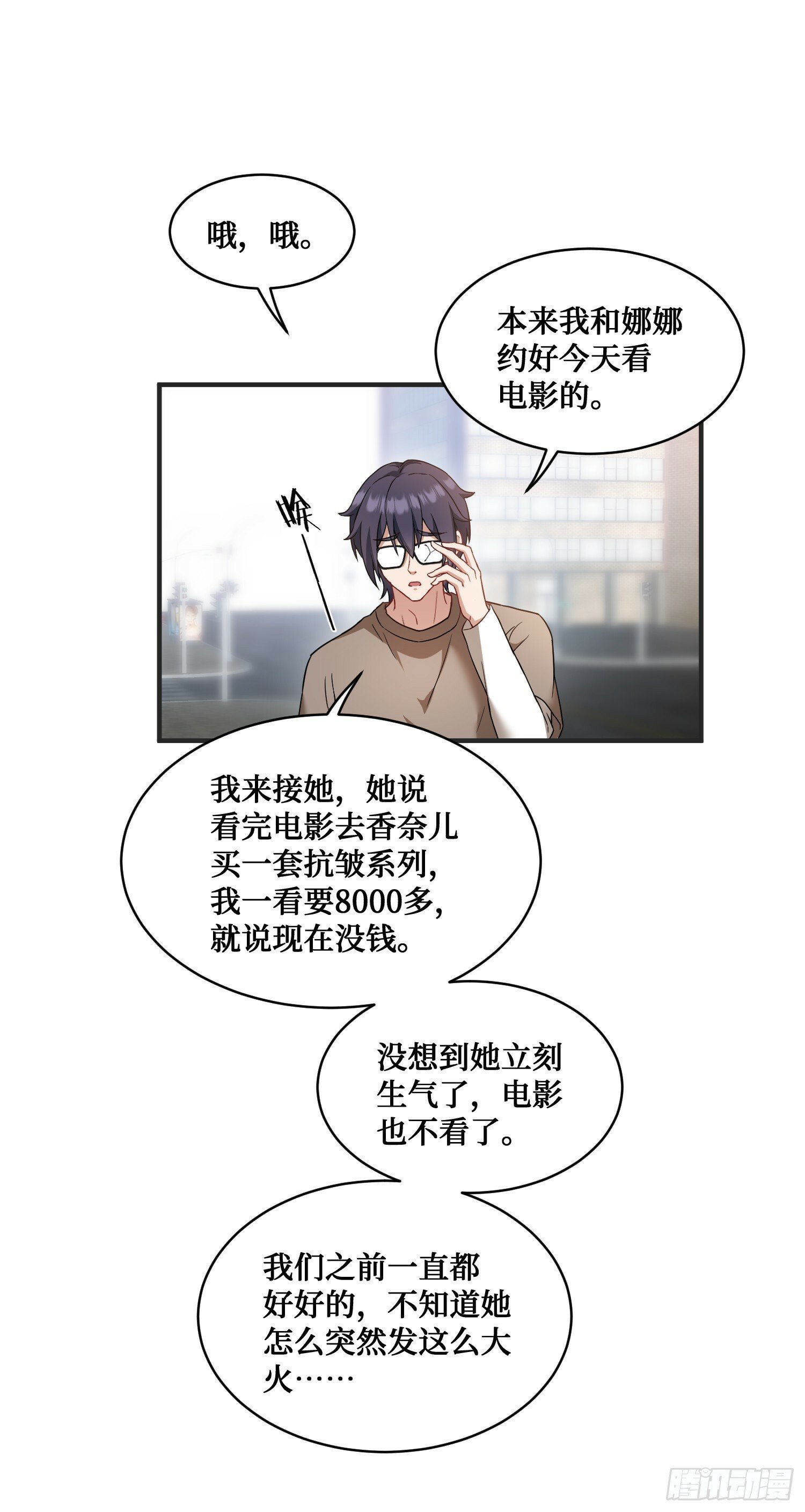 第9话：你是第一个~50