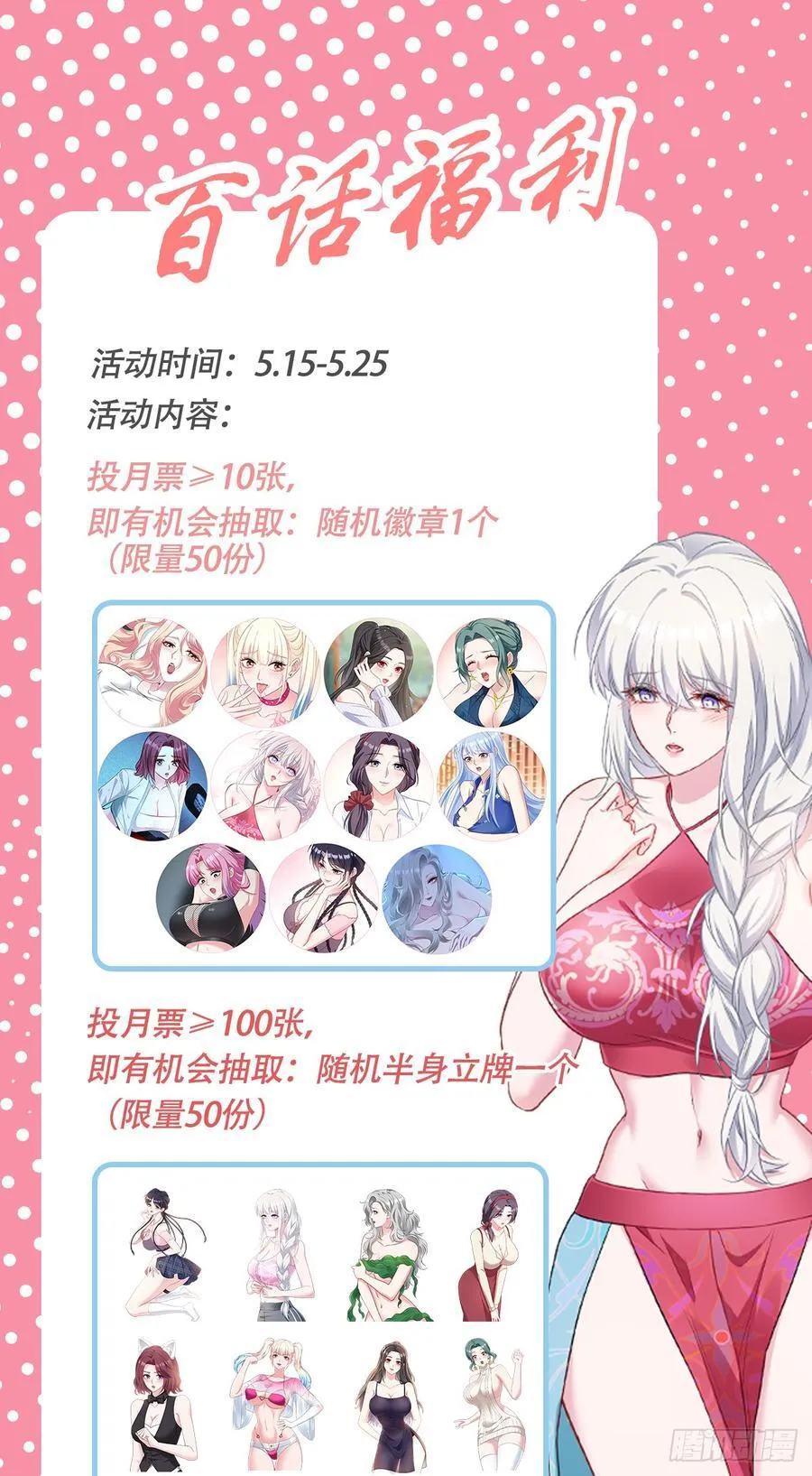 第101话：救救我的孩子55