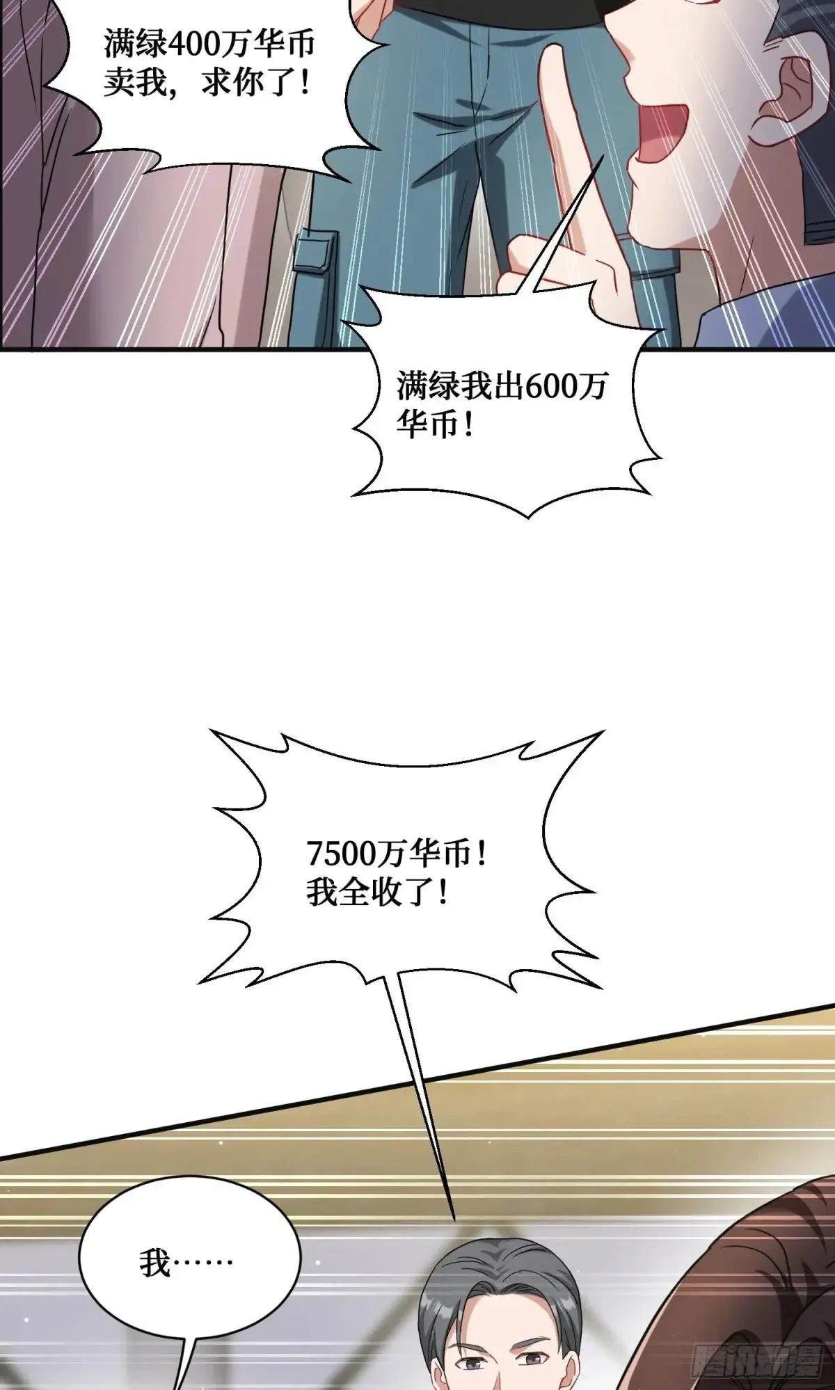 第75话：ss级技能！43