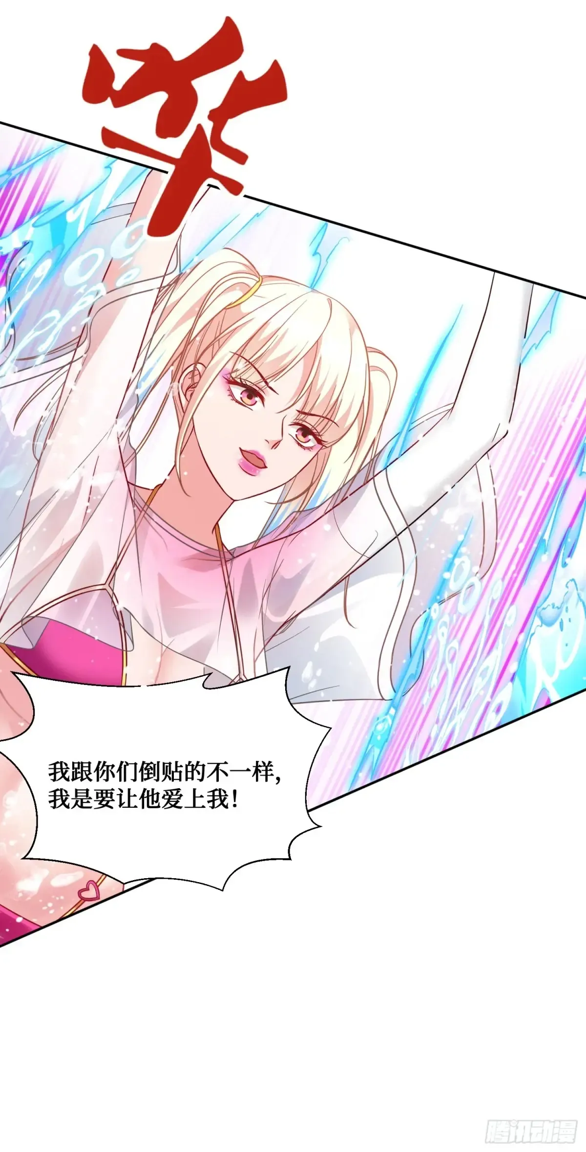 第70话：来比一把？32