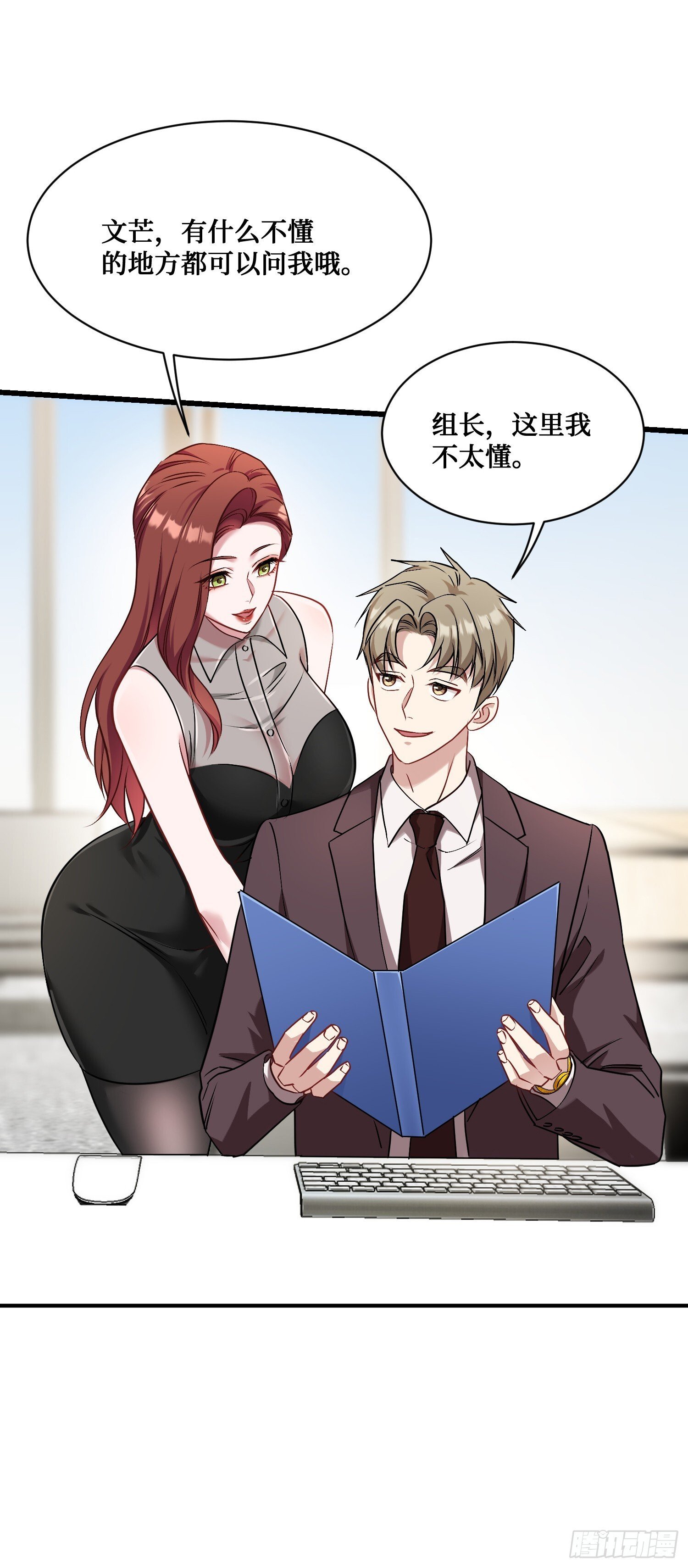 第26话：开局就被穿小鞋？36