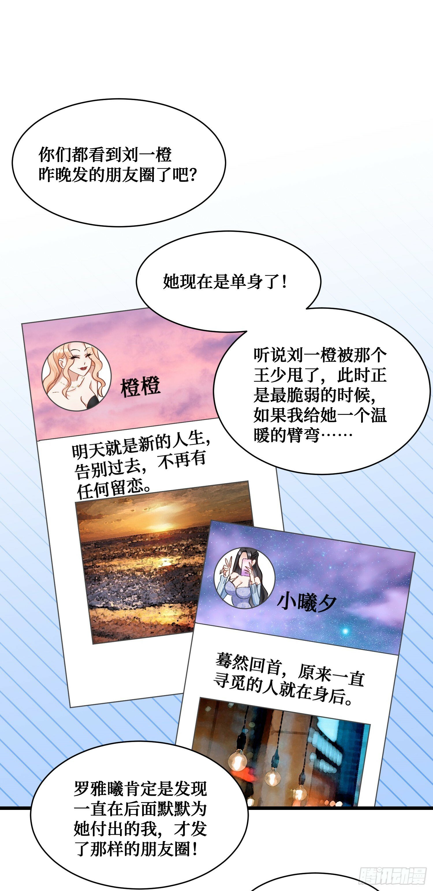 第4话：“奶盖”马卡龙8