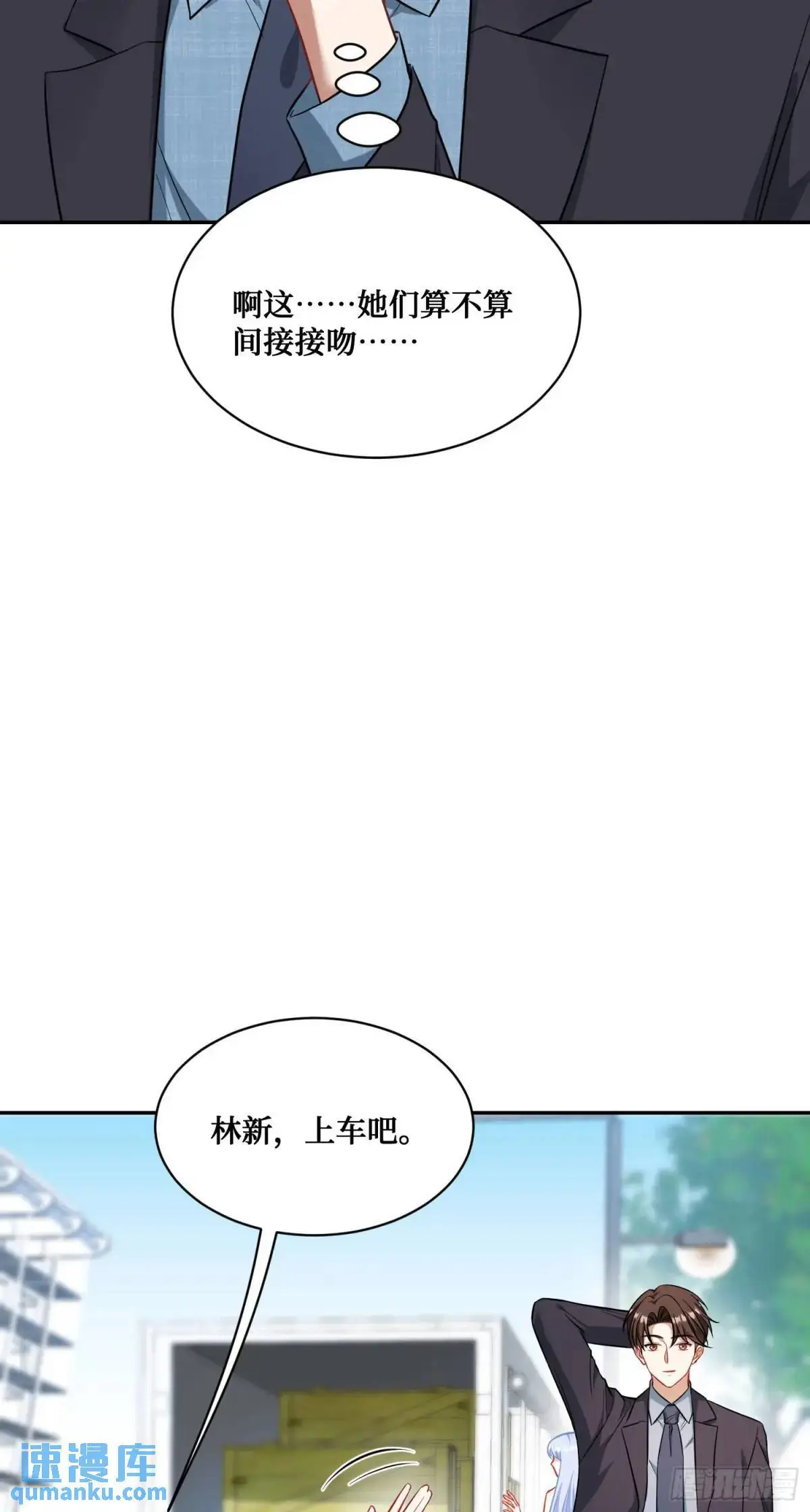 第43话：新的修罗场？57