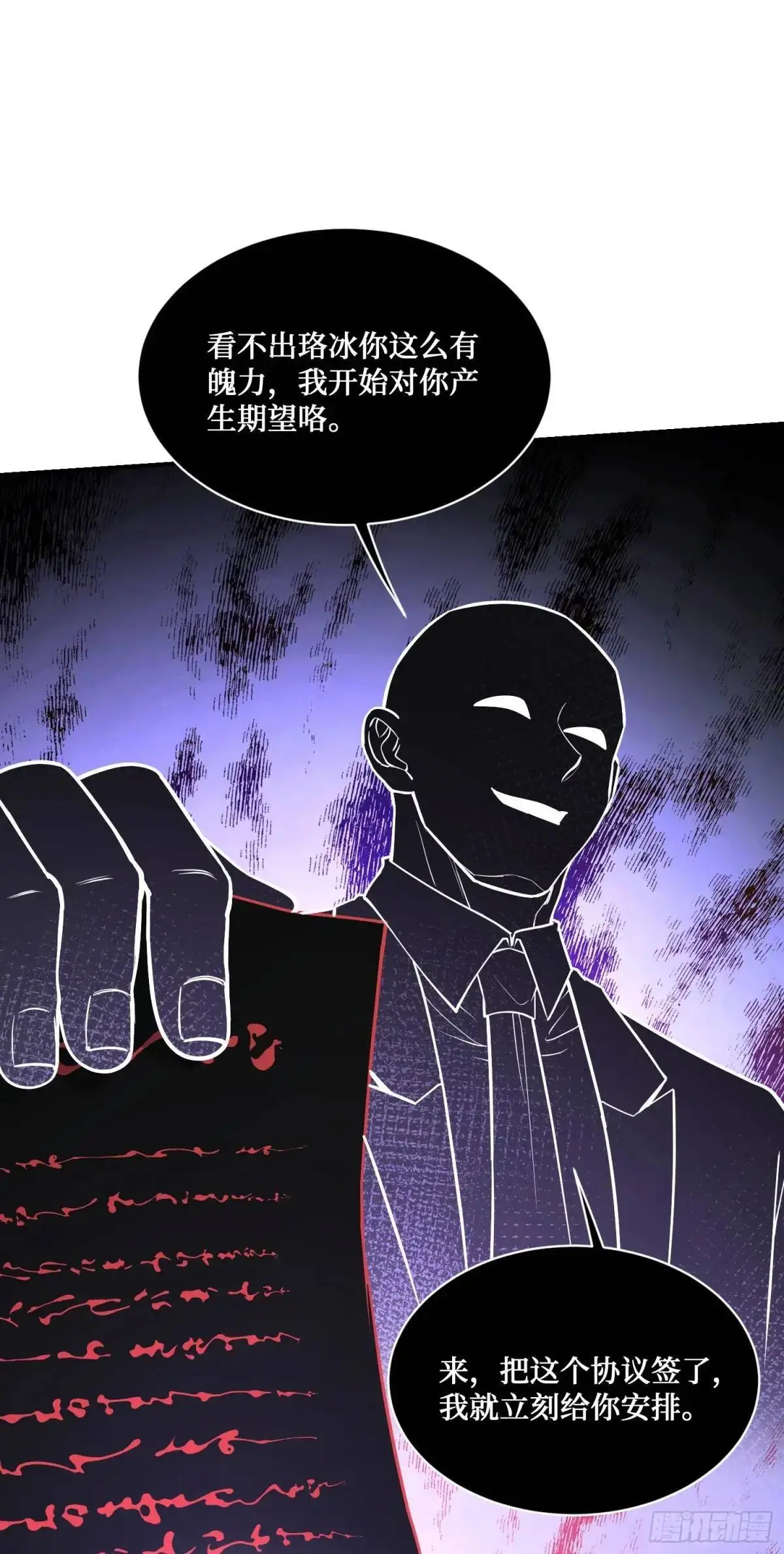 第52话：偶遇施珞冰16