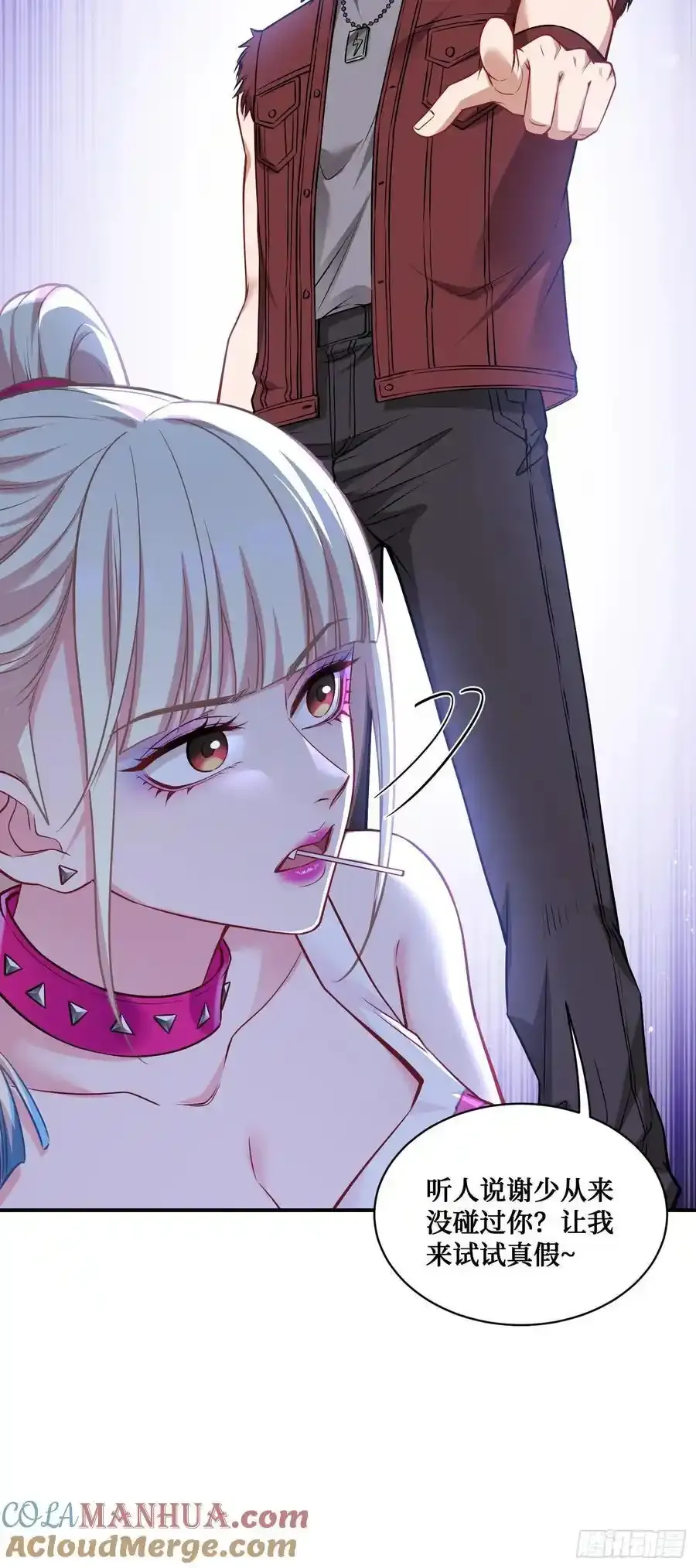 第59话：鬼火少女都可以？！45