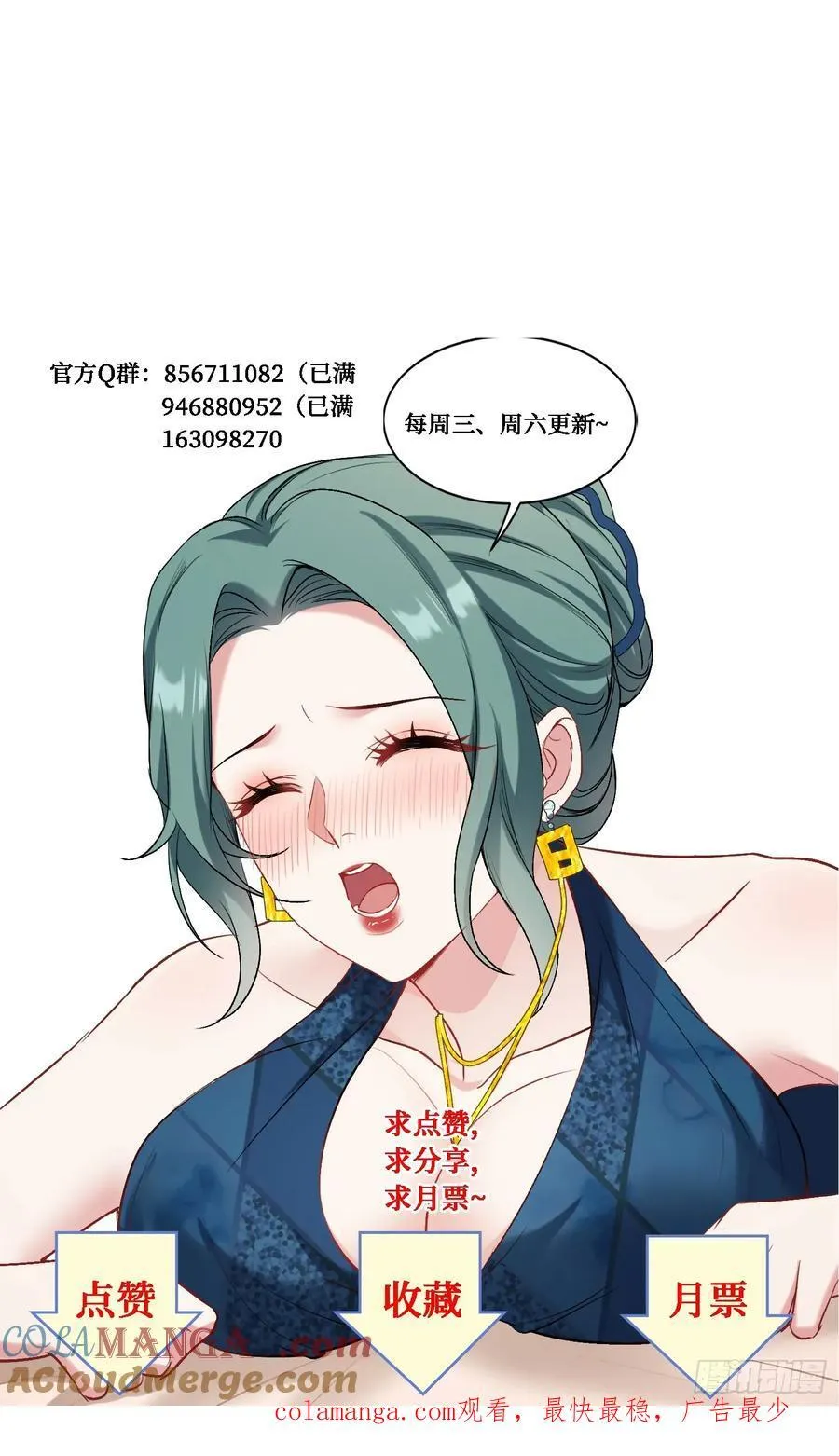第91话：惹谁别惹大学生51