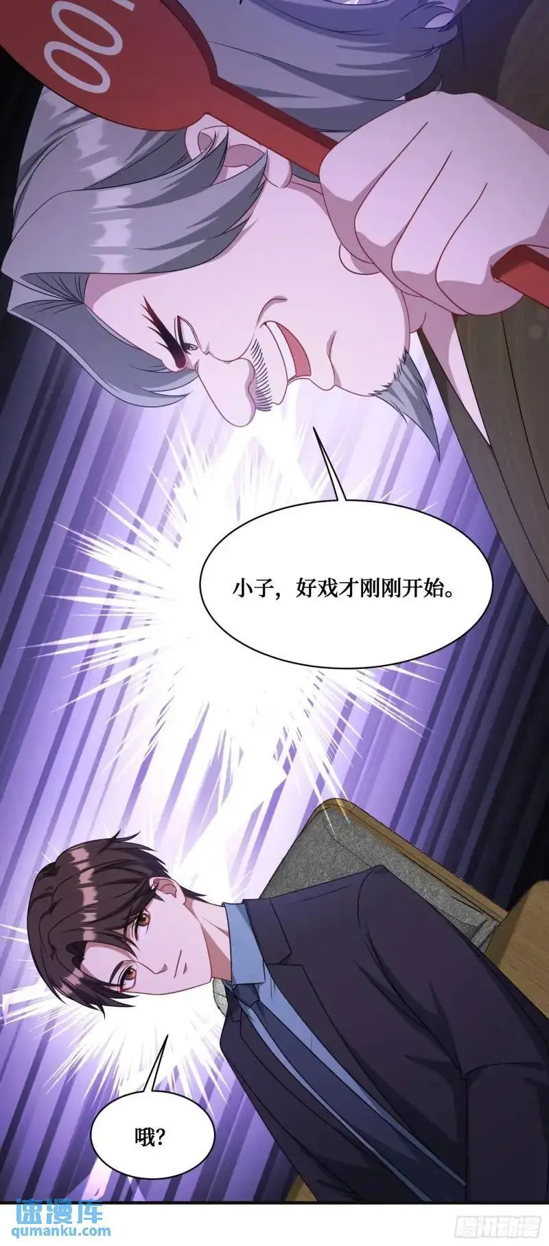 第37话：愿者上钩39