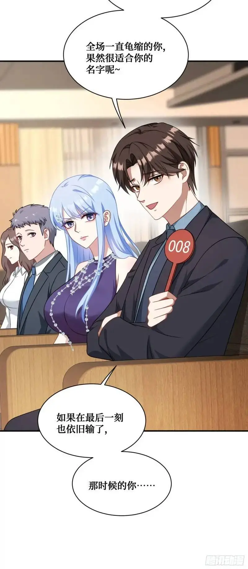 第37话：愿者上钩43