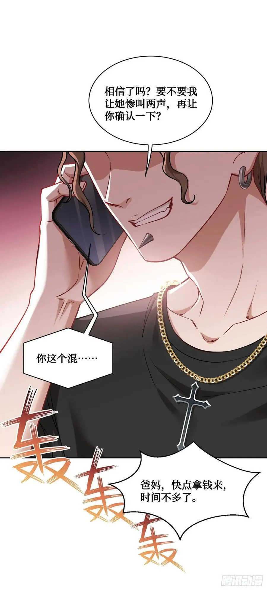 第58话：少爷您大人不记小人过14