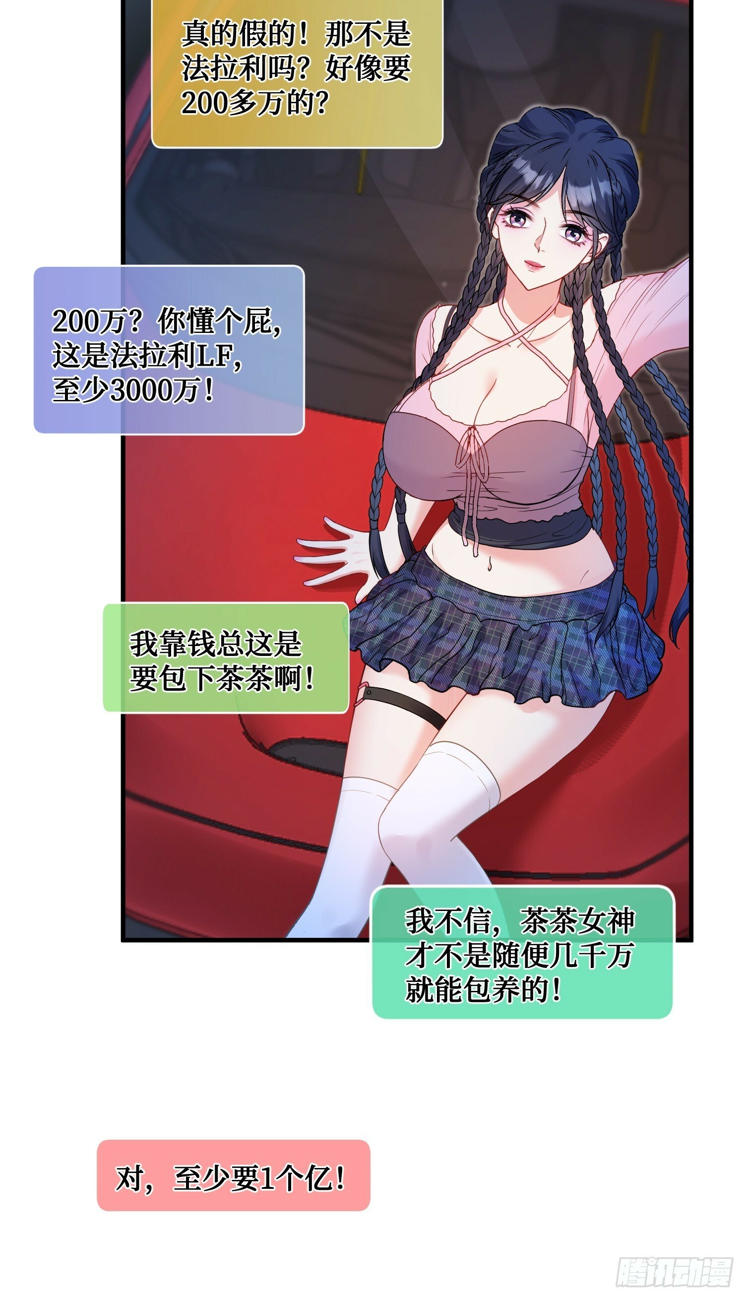 第6话（上）：同学聚会19