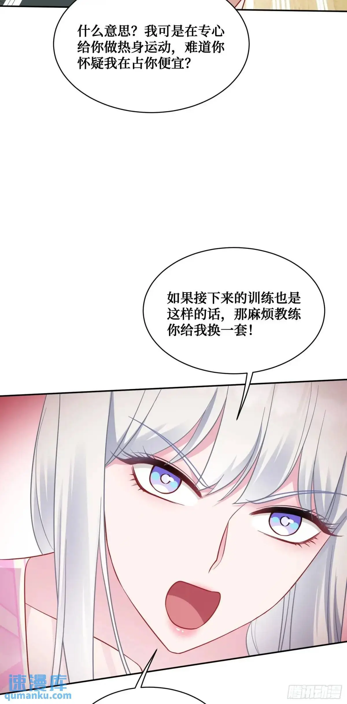 第49话：健身房31