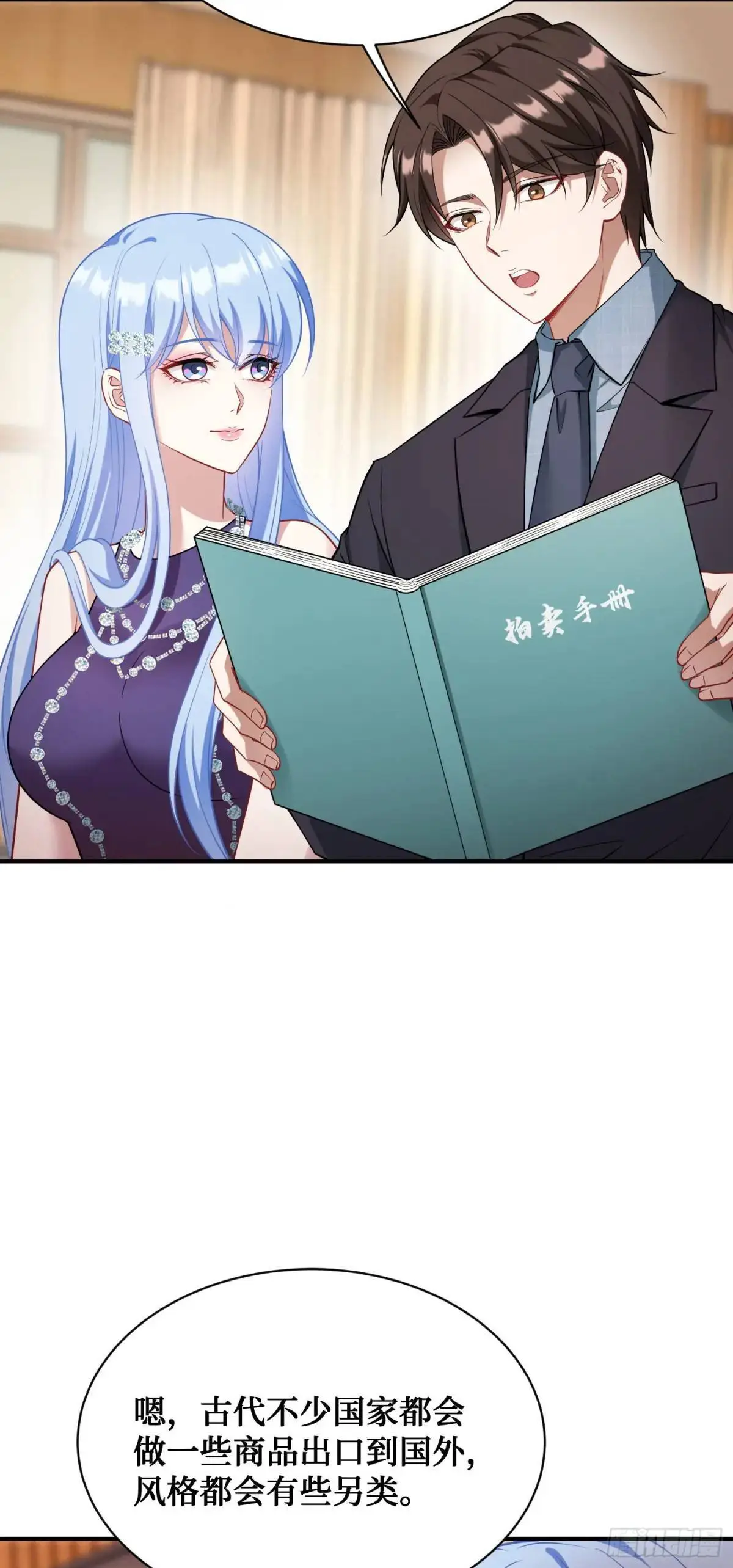 第35话：拍卖会26