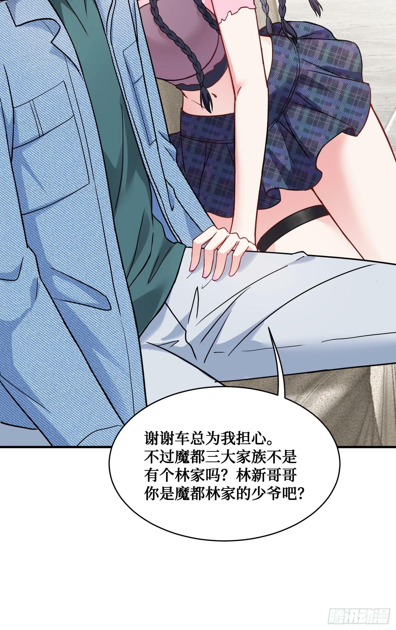 第5话：茶茶的“大佬饭局”31
