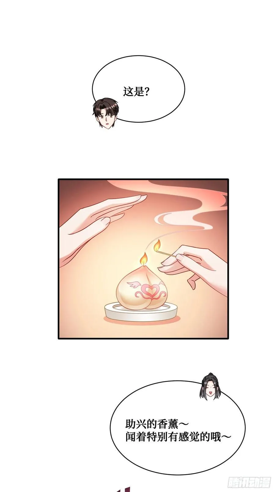 第68话 就是故意让你看见！28