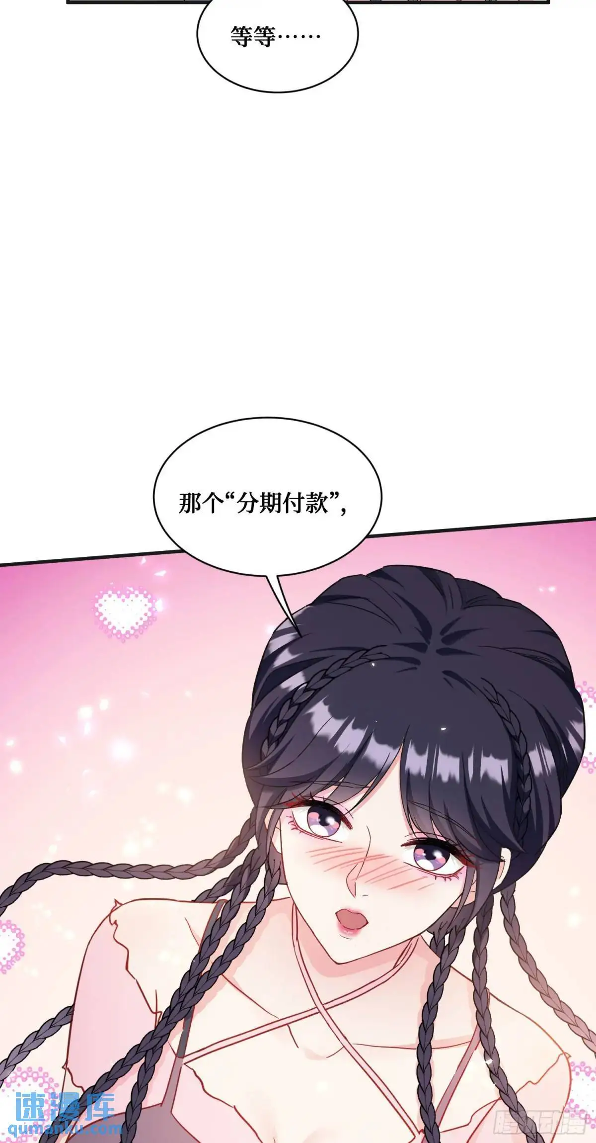 第56话：第二笔“分期付款”19
