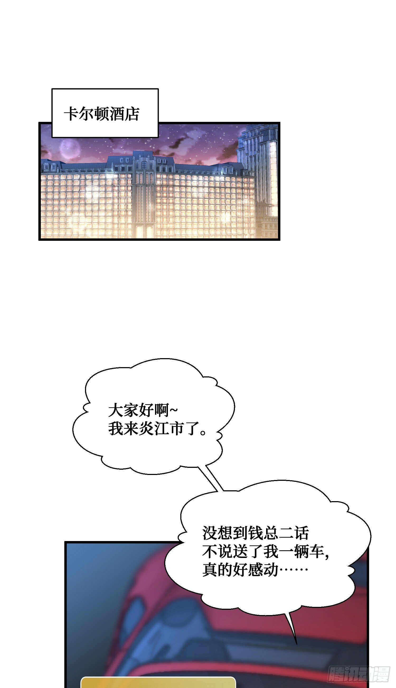 第6话（上）：同学聚会18