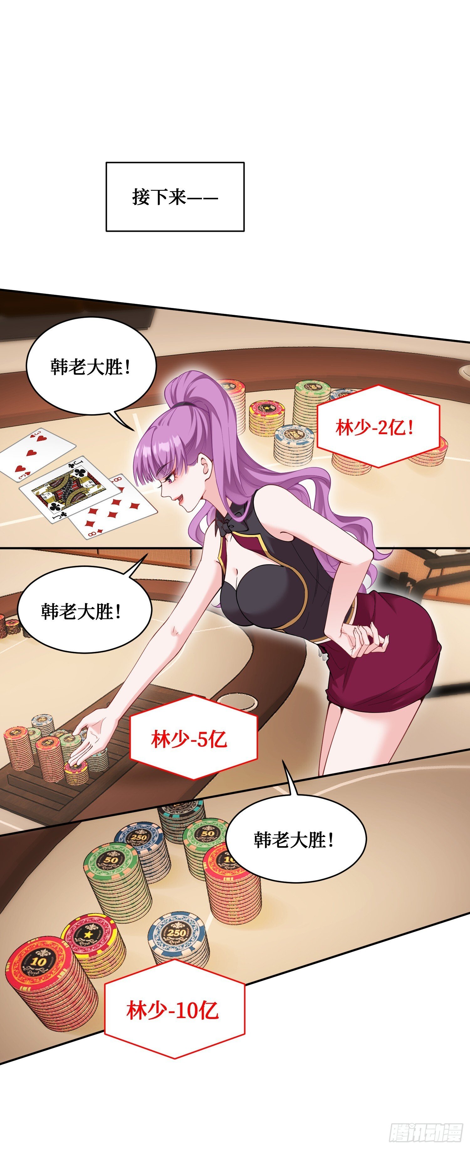 第21话：梭哈！16