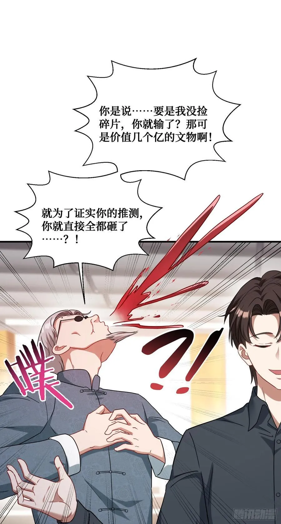 第66话：陪我喝杯茶吧19