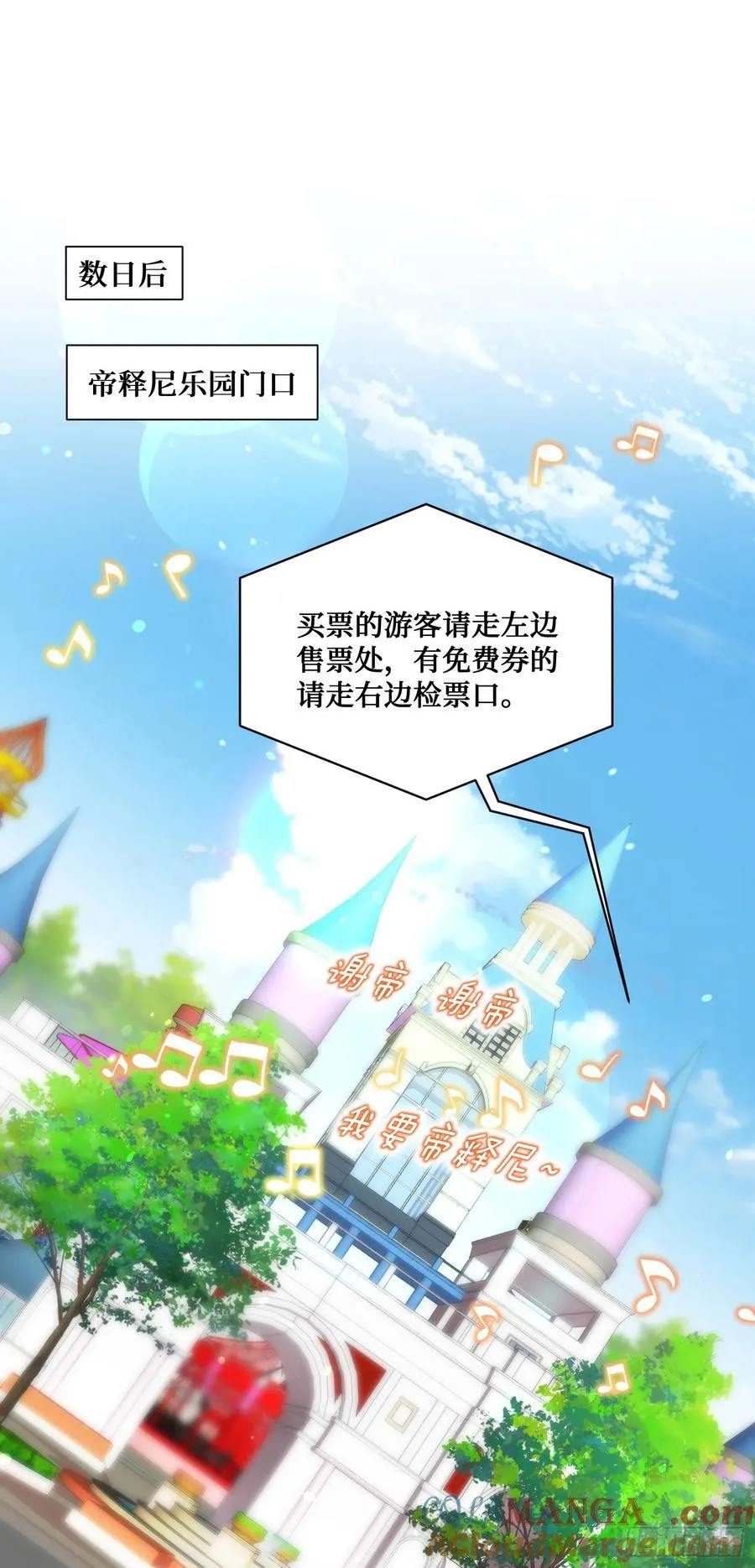 第93话：请选择你的心动嘉宾~9