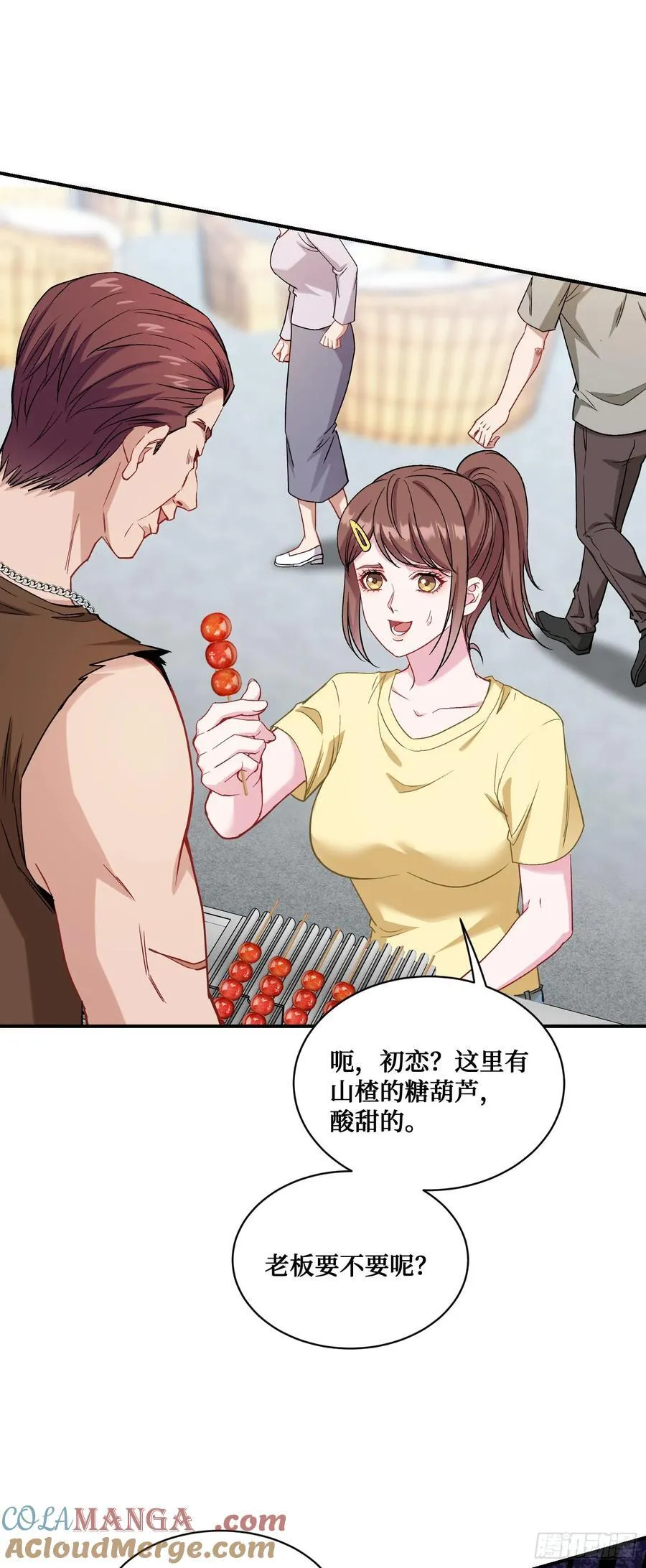 第90话：来口糖葫芦？24