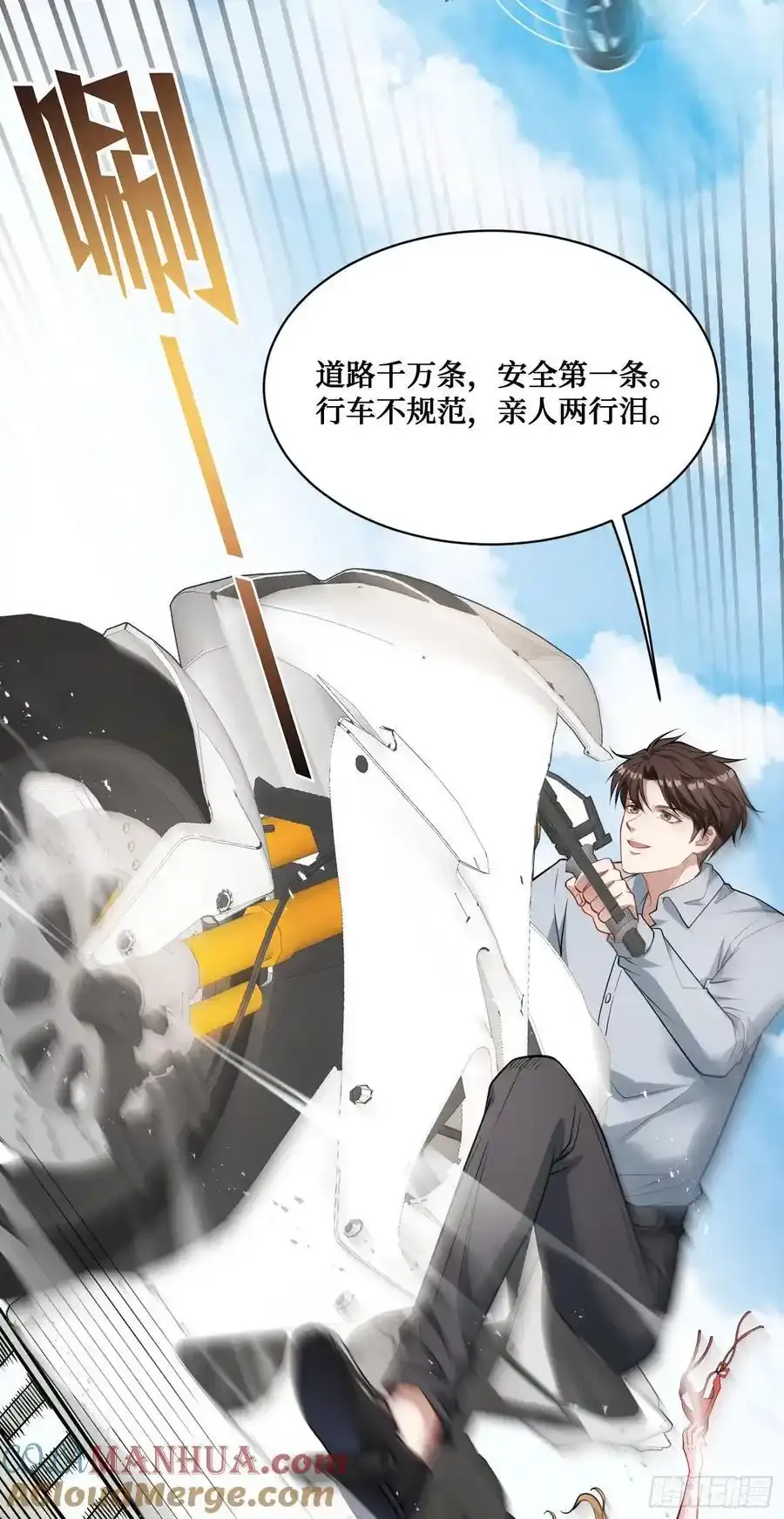 第61话：赢得不要太轻松42