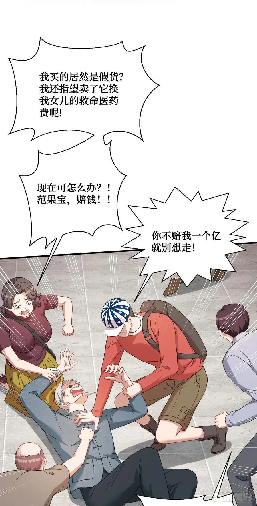 第66话：陪我喝杯茶吧22