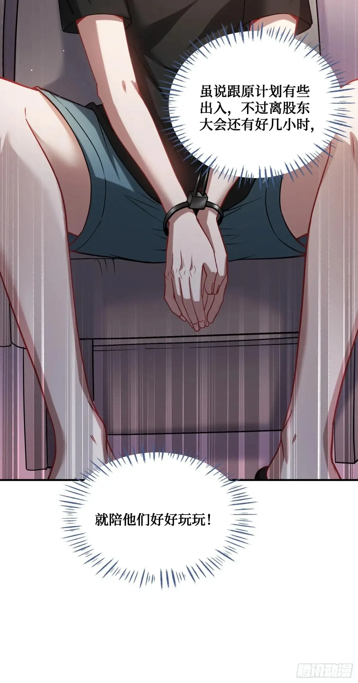 第76话：真是愉快的一天啊~47