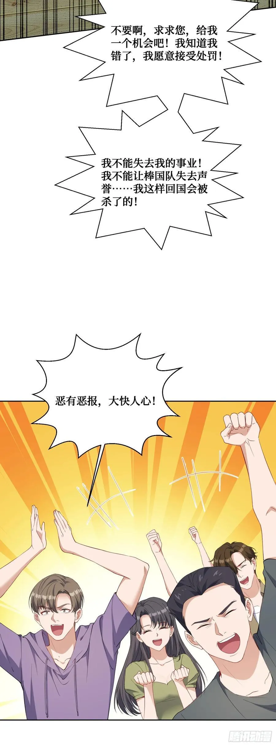 第100话：我忍不住了！！26